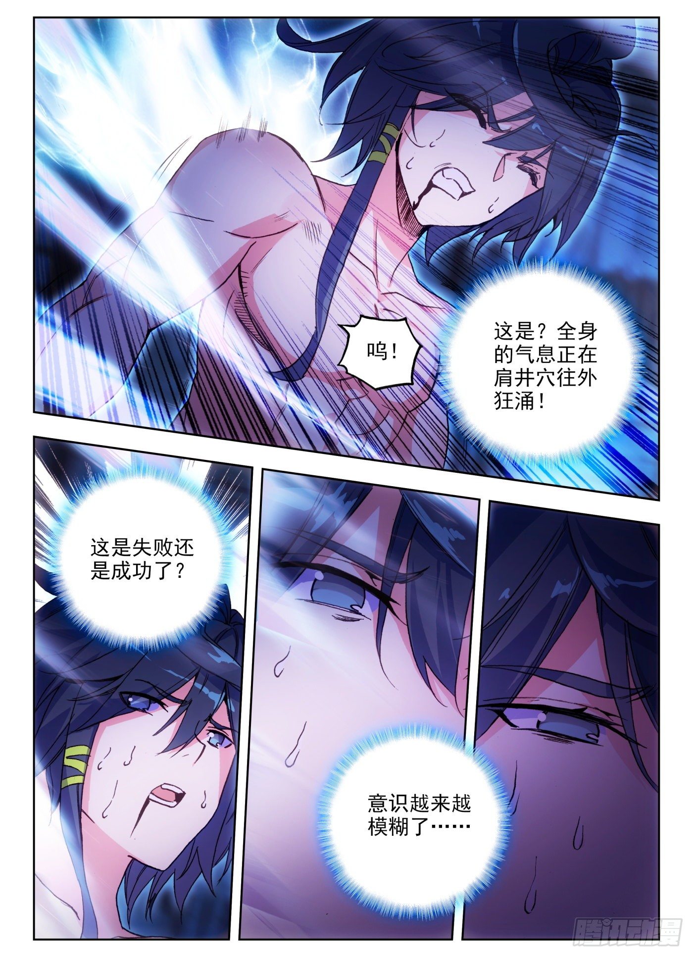 11 我心中有猛虎7