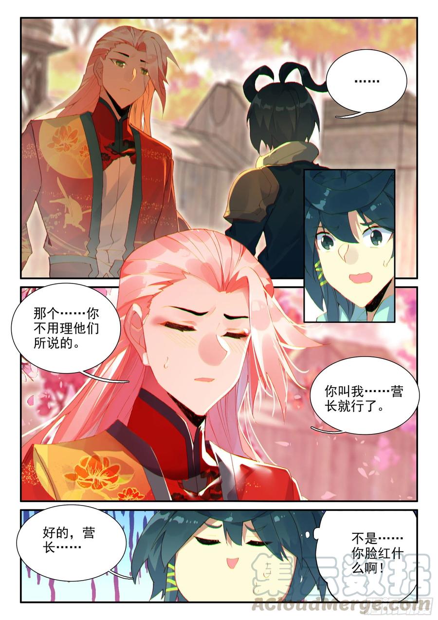56 他喜欢我爹？！12