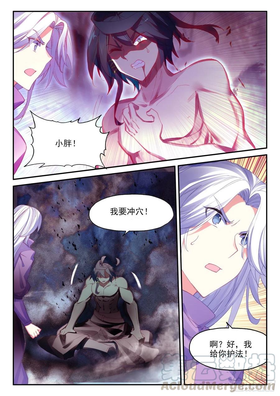 43 冲穴成功3
