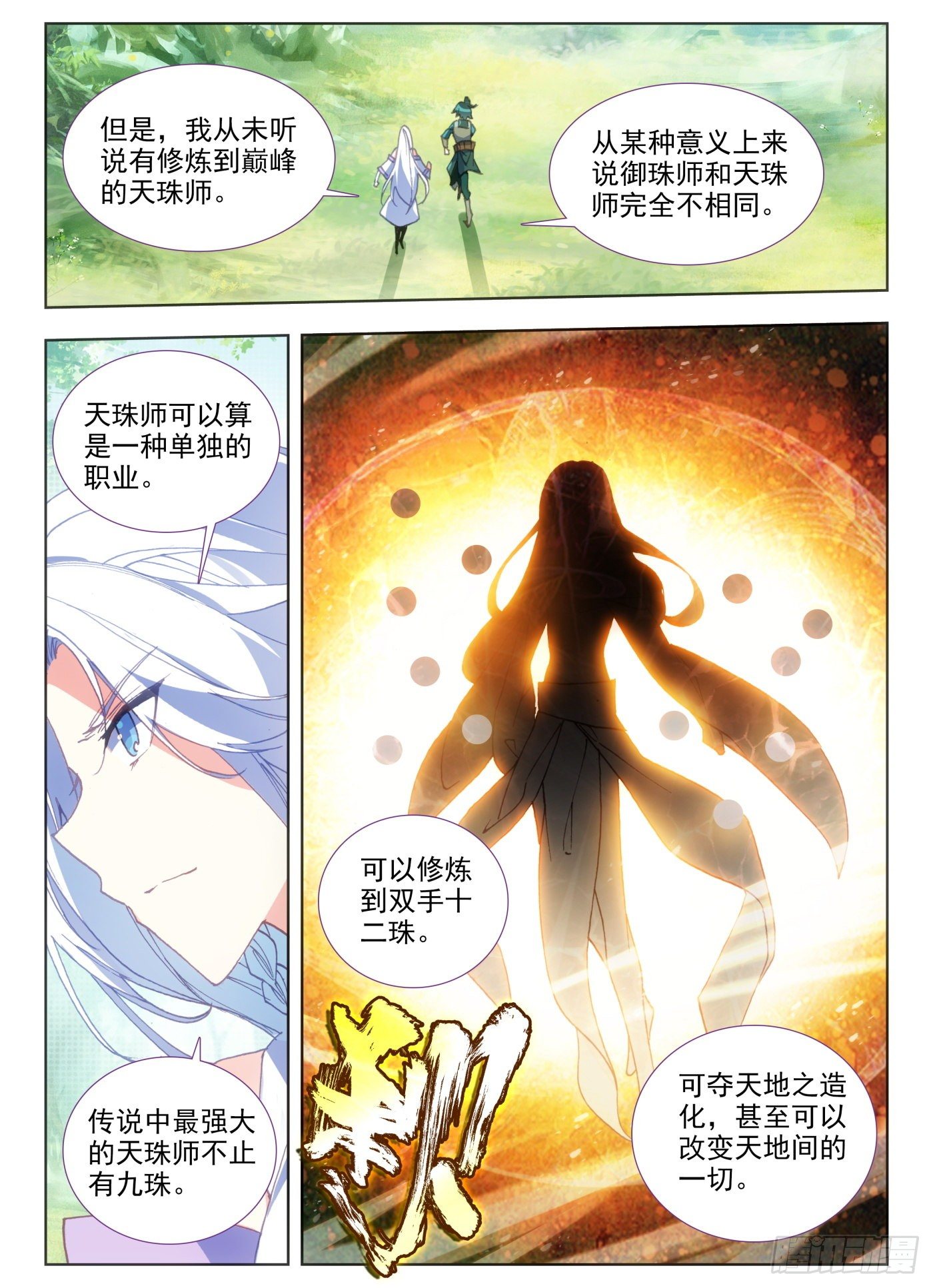 9 我脚都比你射的准15