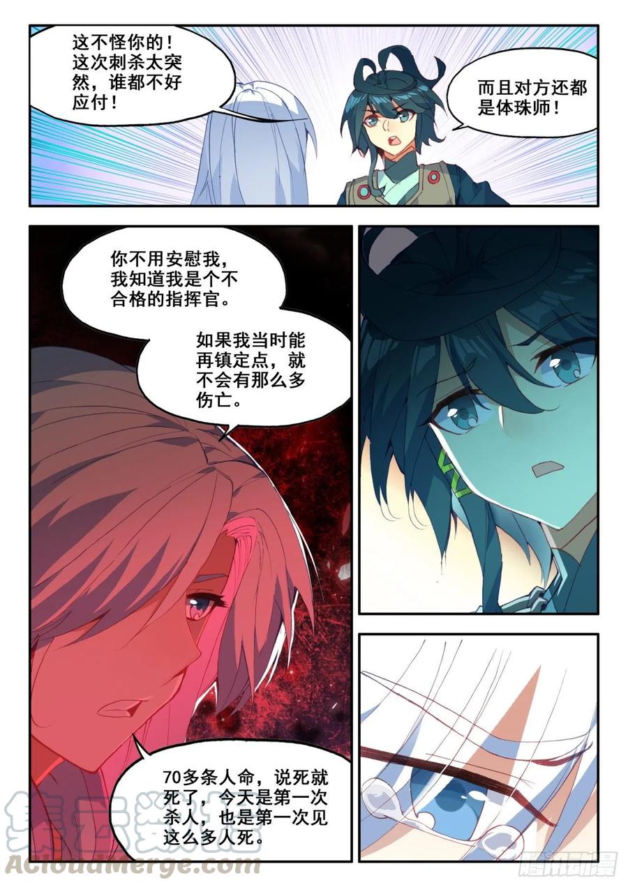 36 我的肩给你靠9