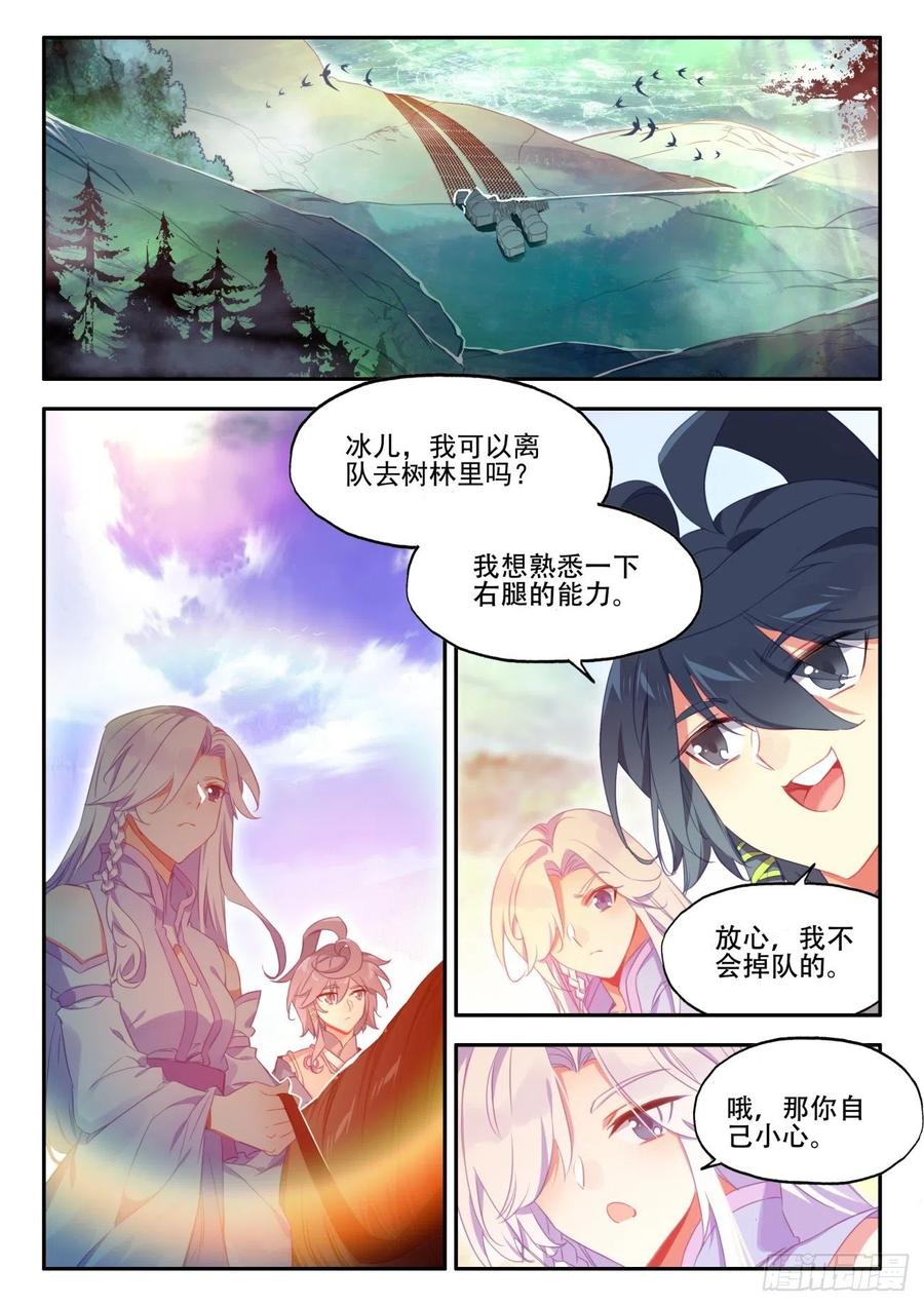 33 夜谈10