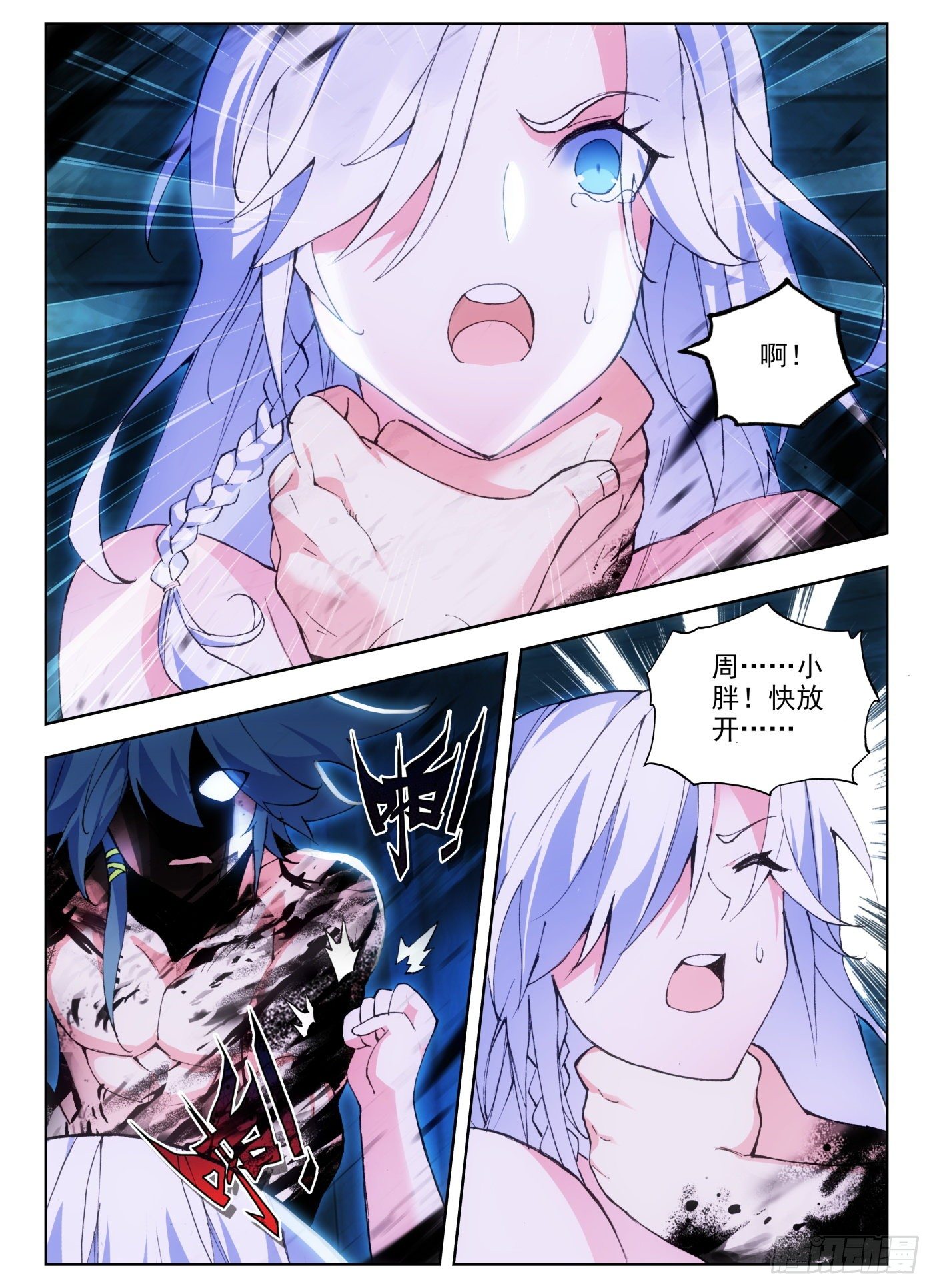 12 天珠觉醒8