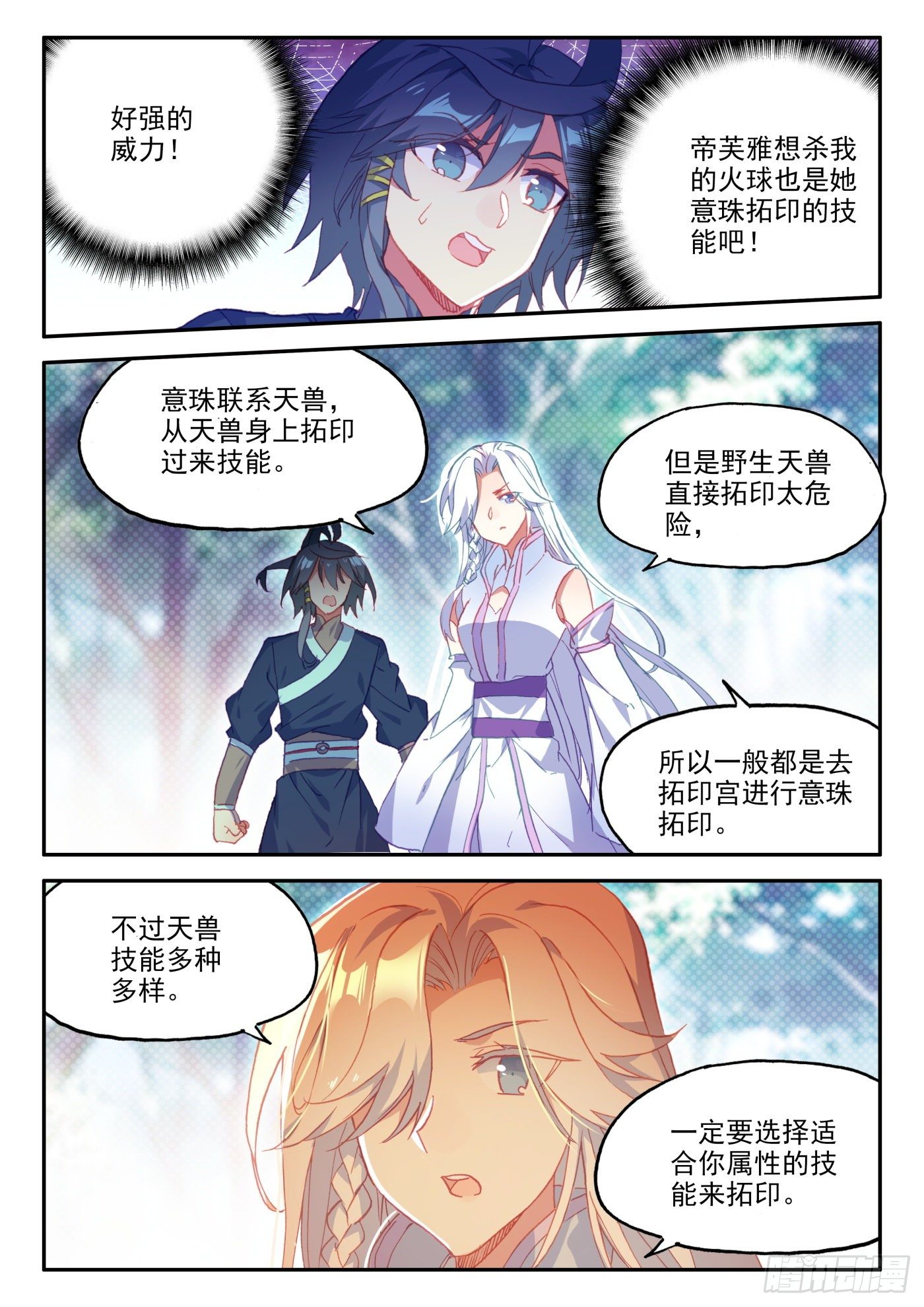 18 和营长单独外出9