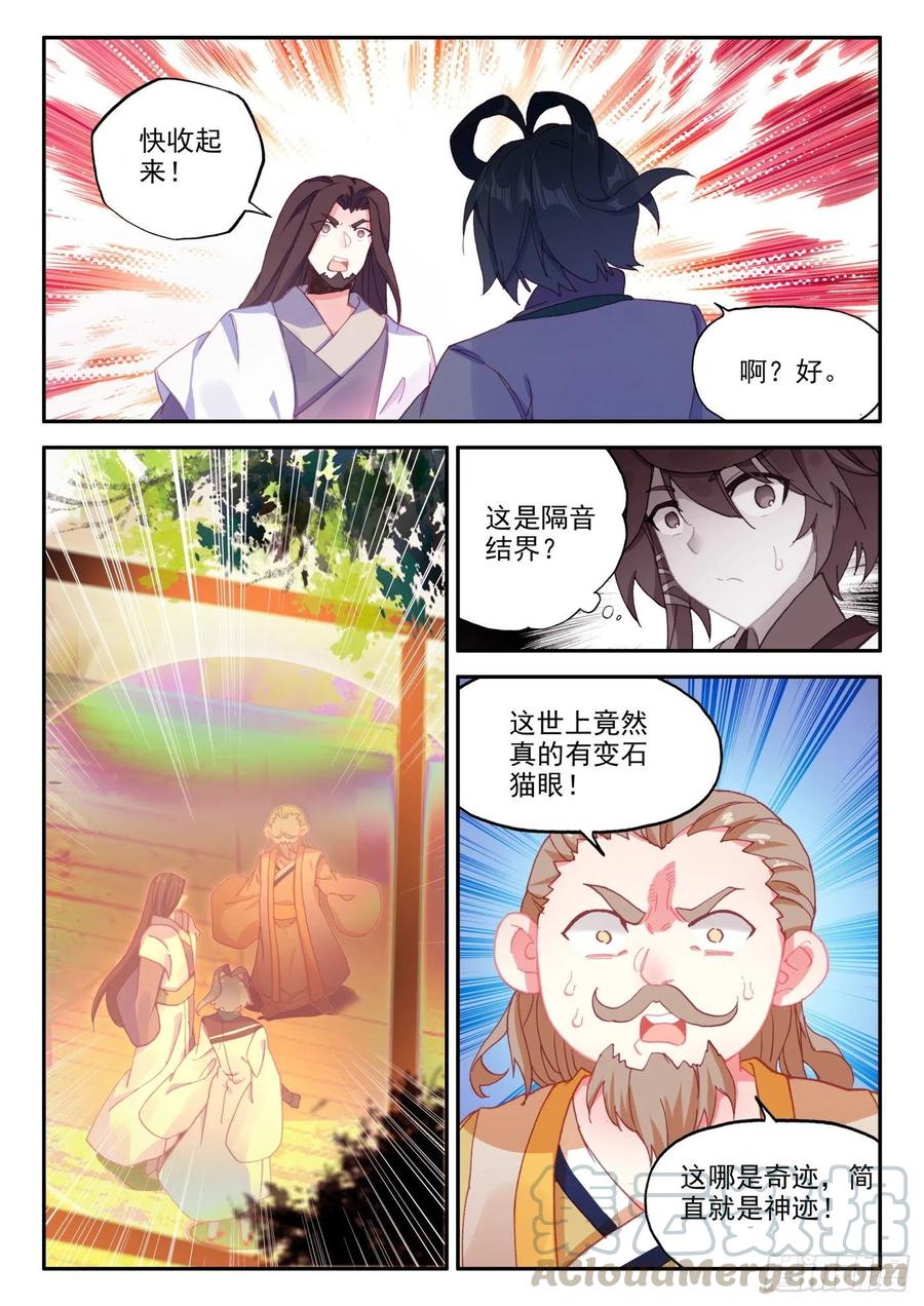 23 我的意珠自己都怕9