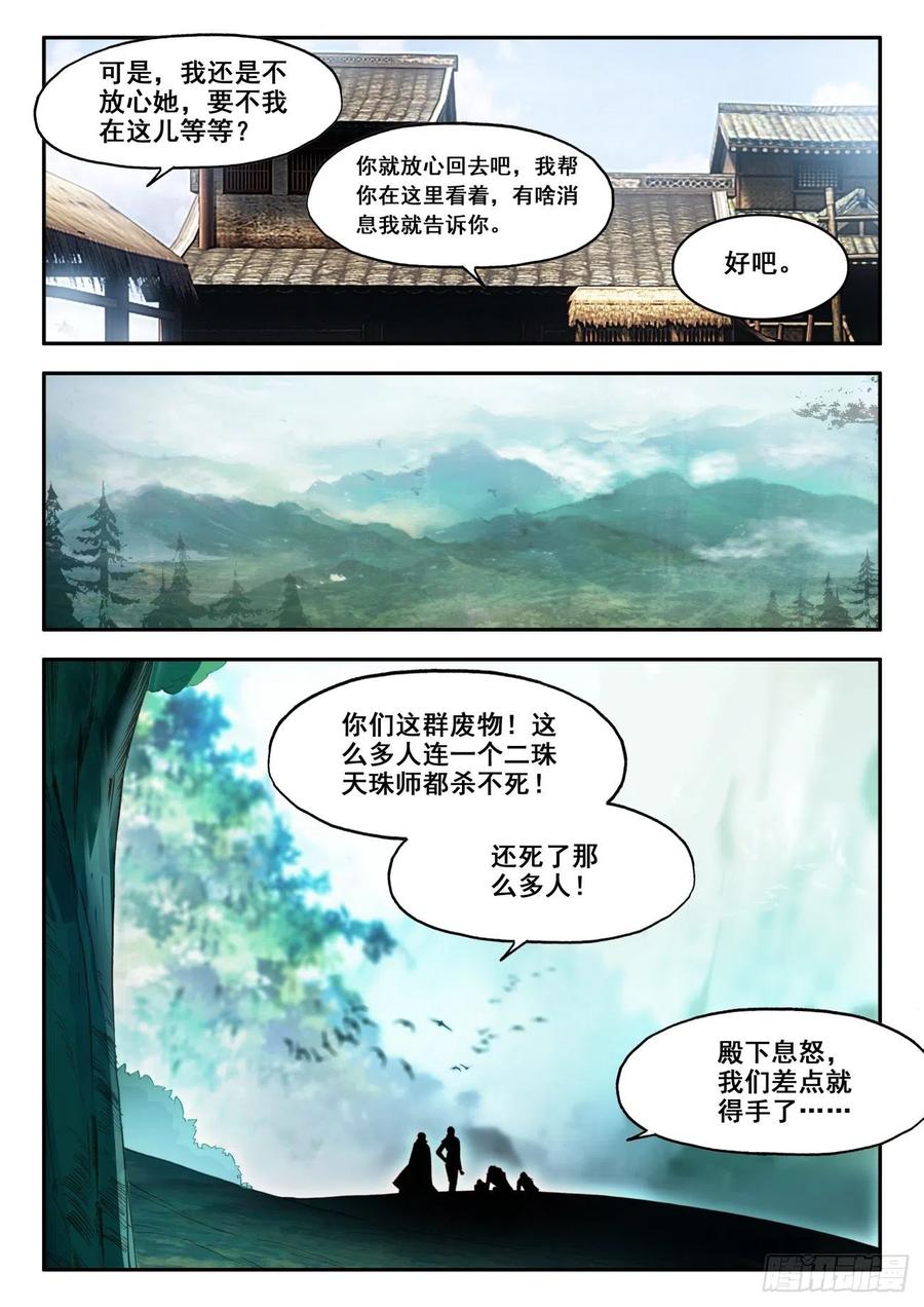 36 我的肩给你靠2