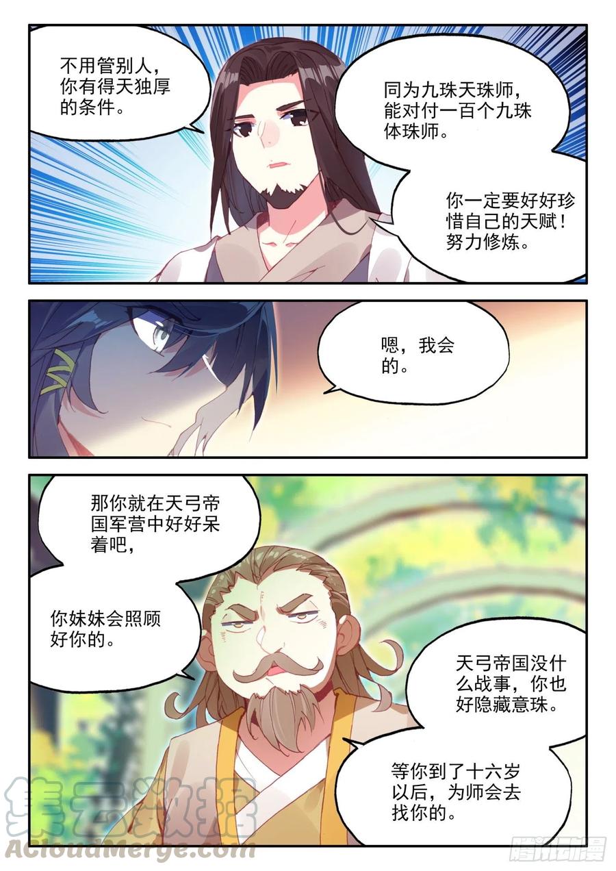 24 体珠凝形3