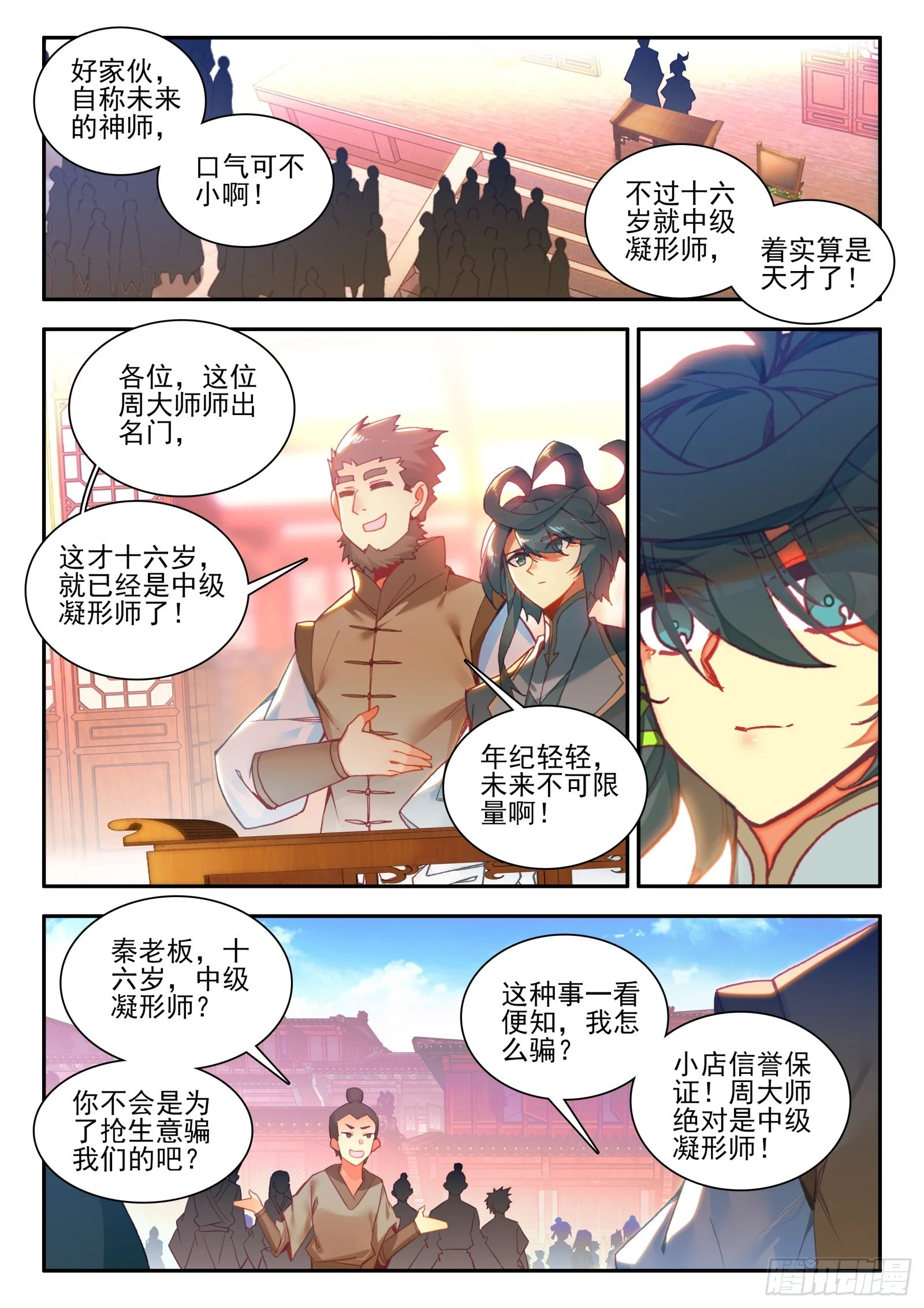 97 有本事来比一场1