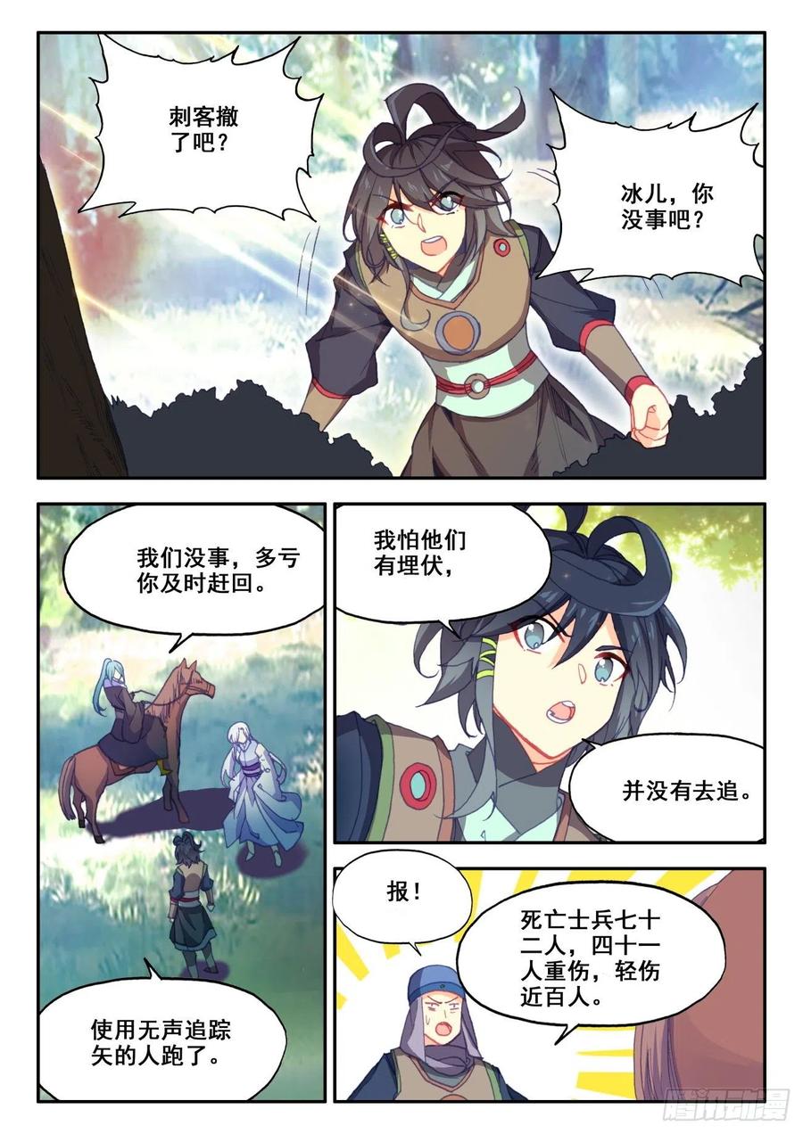 35 击退敌袭14