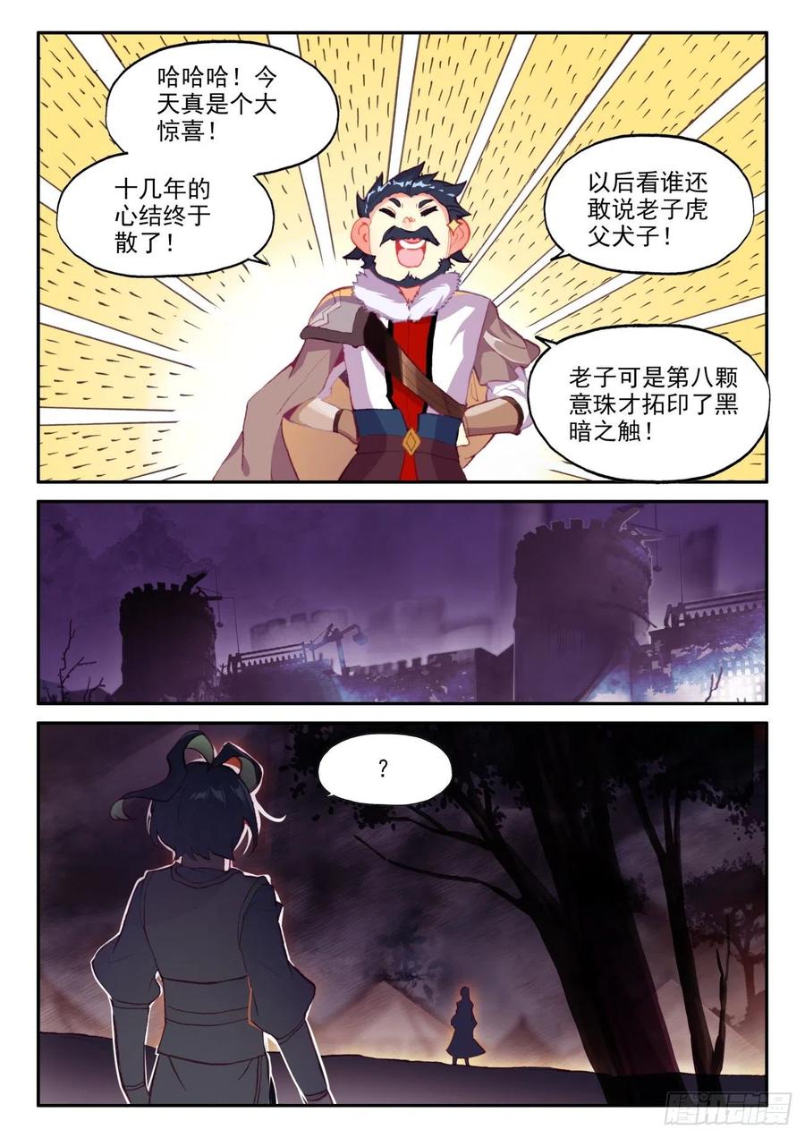 48 前往天弓营5