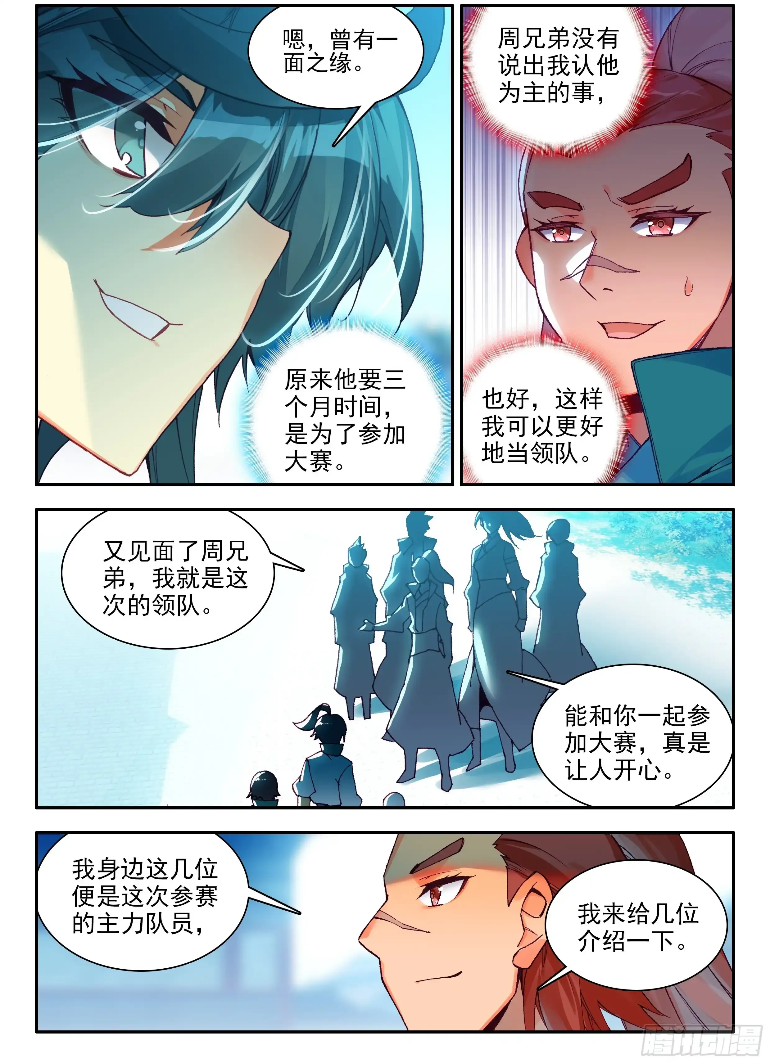 106 主力队员1