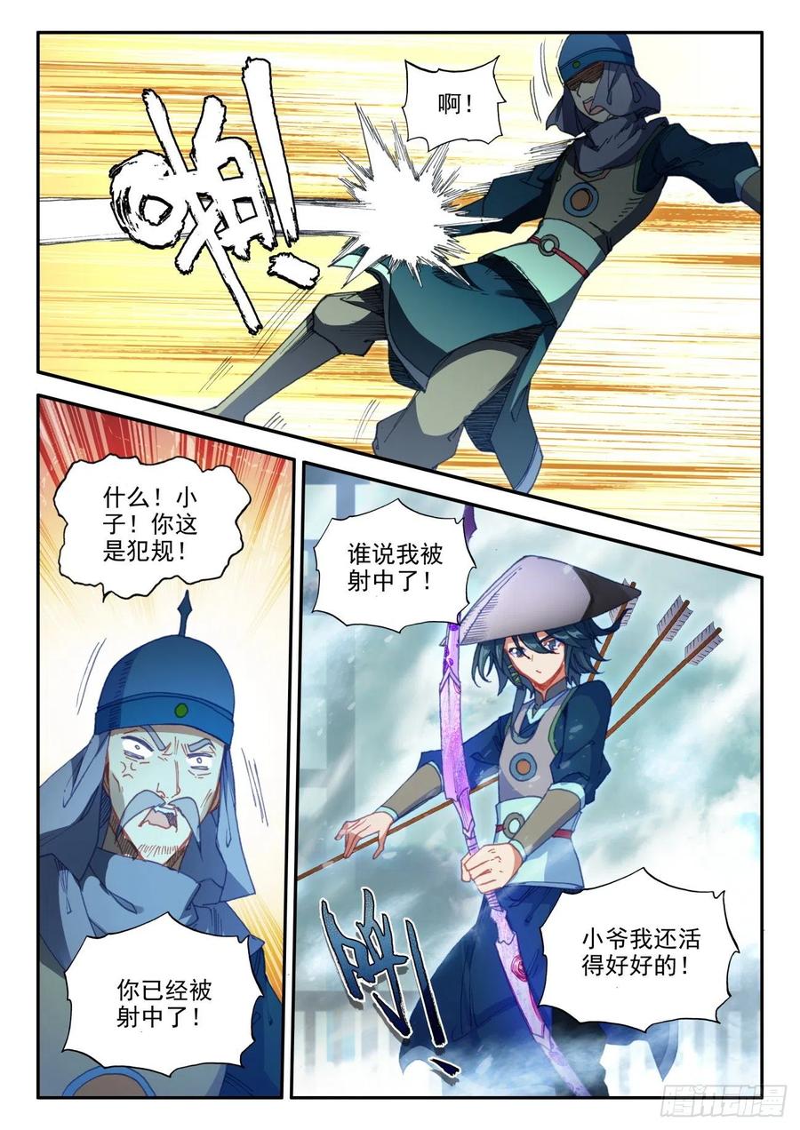 29 大比获胜2