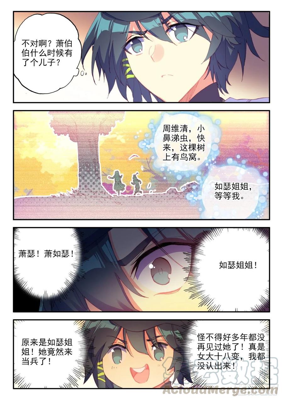 26 新兵大比9