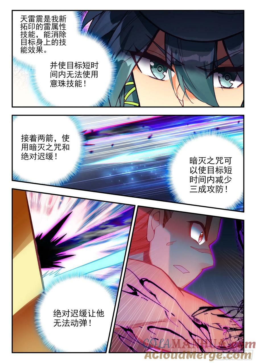102 发动总攻14