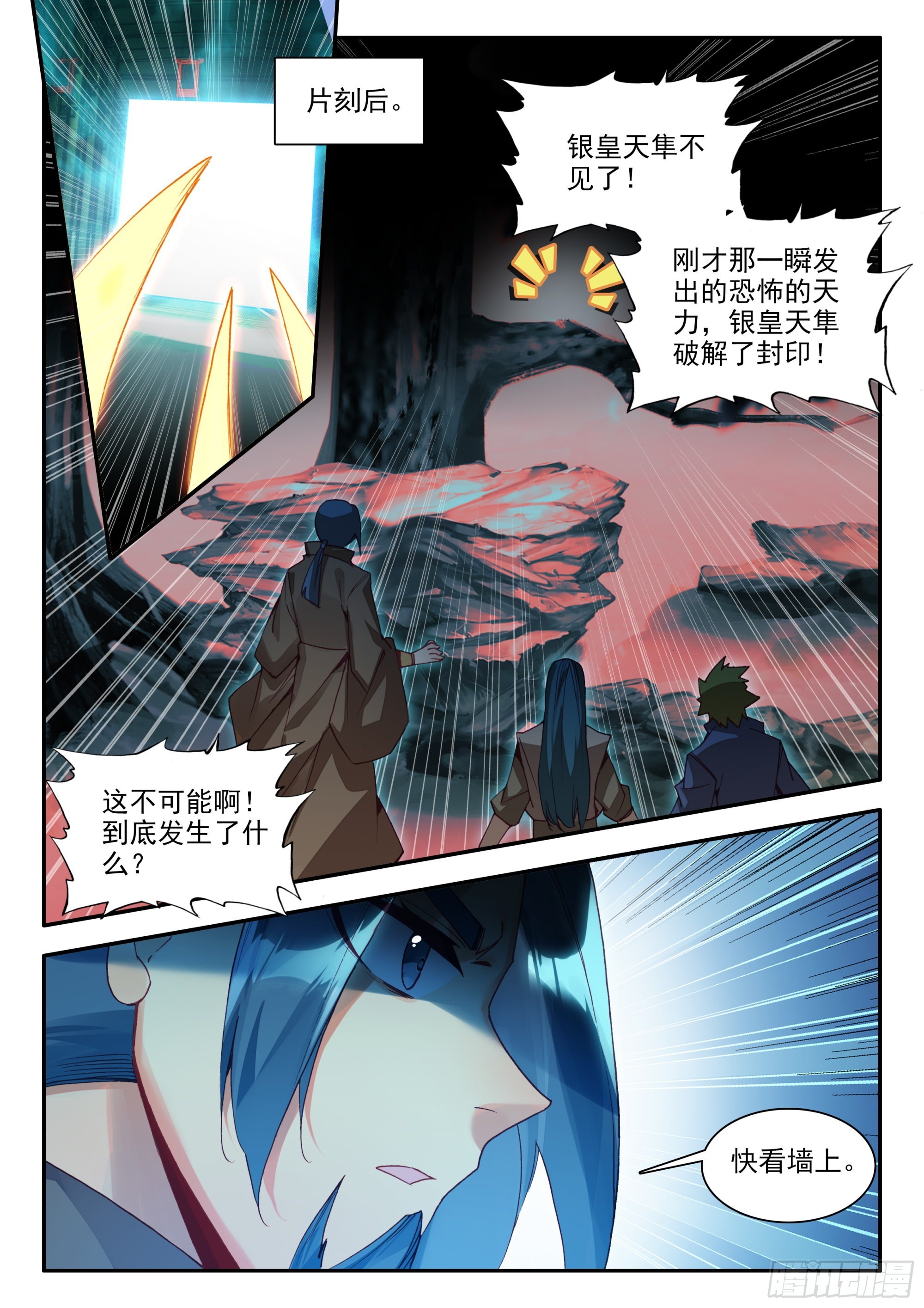 86 雪神山4