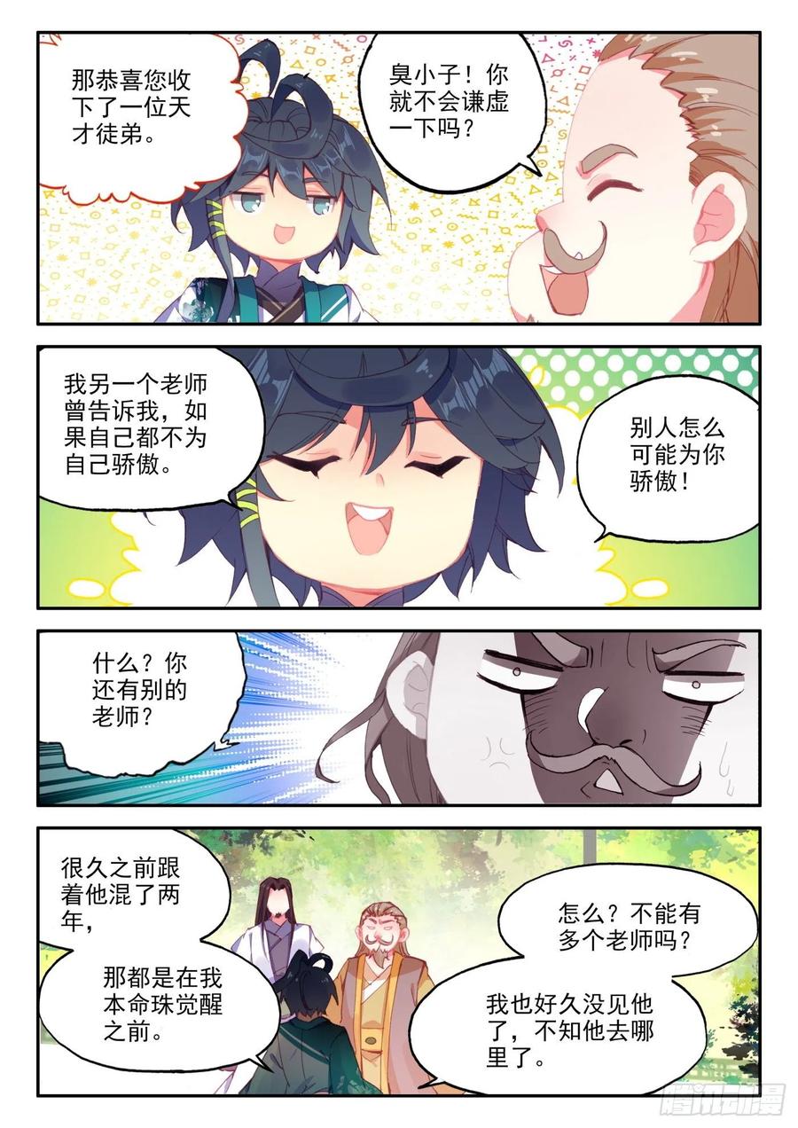 23 我的意珠自己都怕13