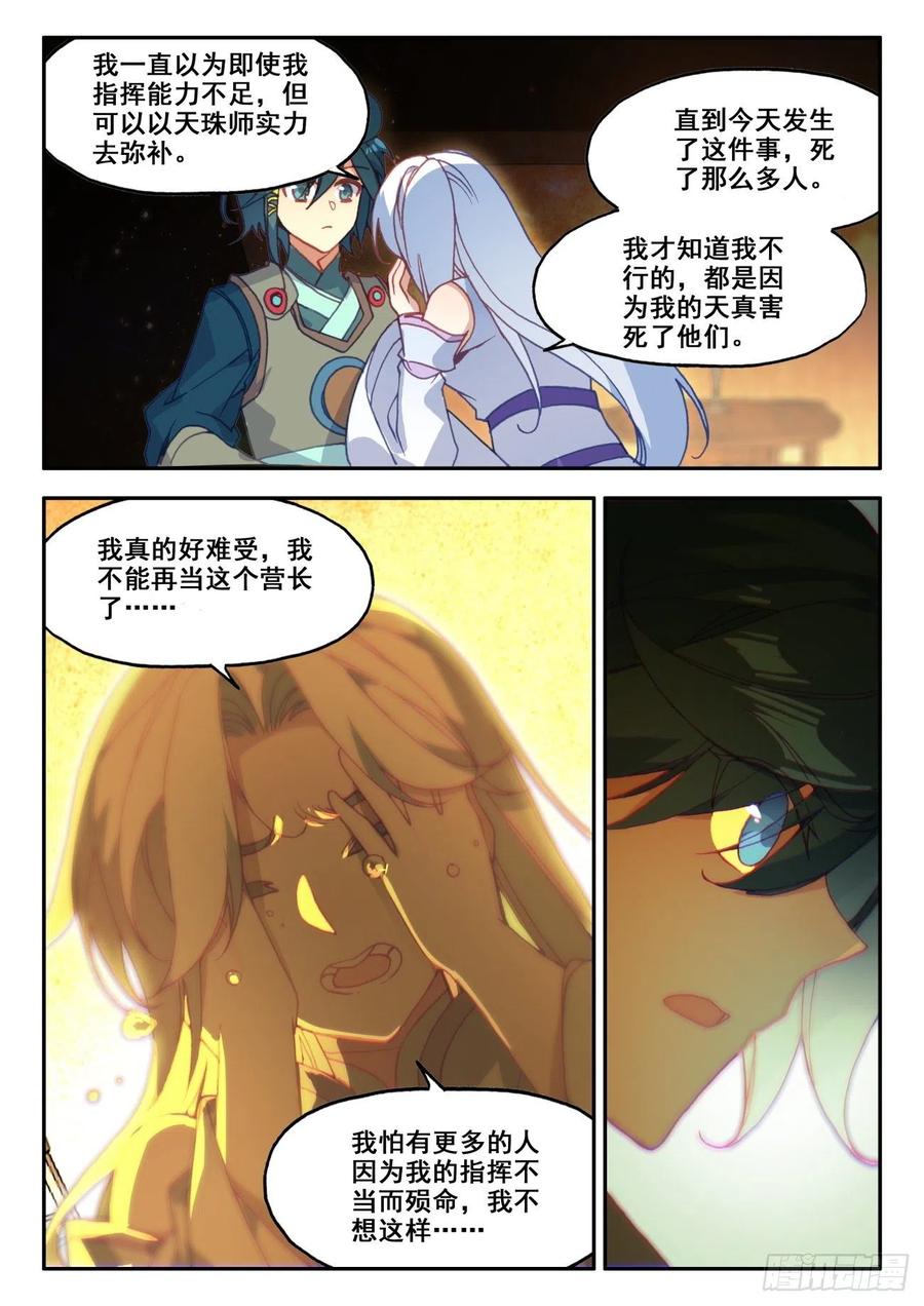 36 我的肩给你靠13
