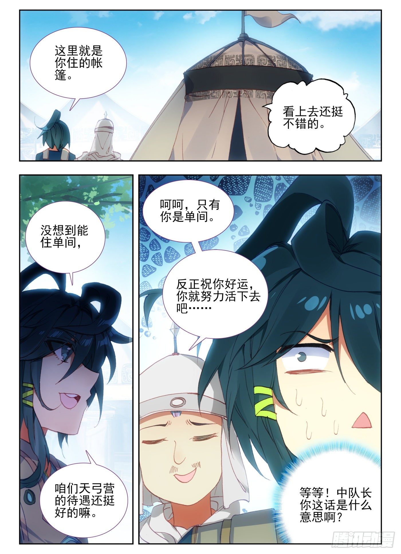 7 闪亮入伍15