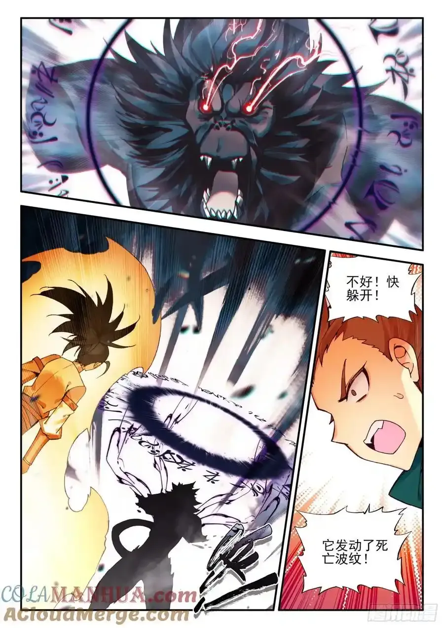 110 暗黑魔猿10