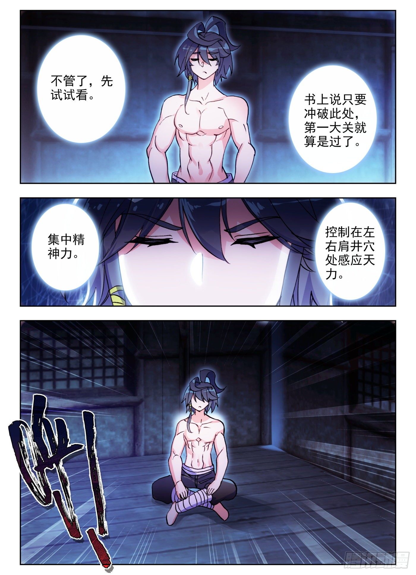11 我心中有猛虎2