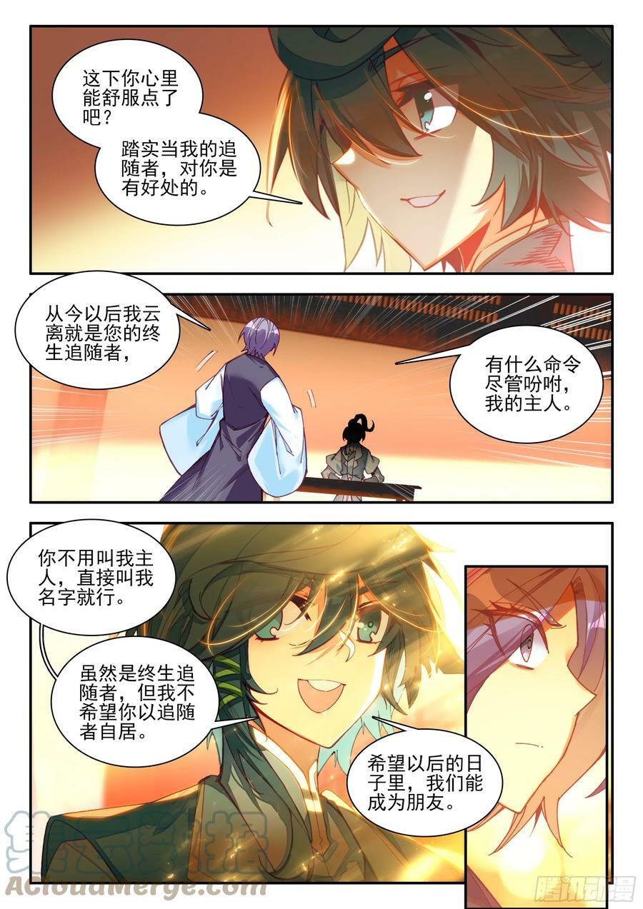 99 少年来签下契约吧8
