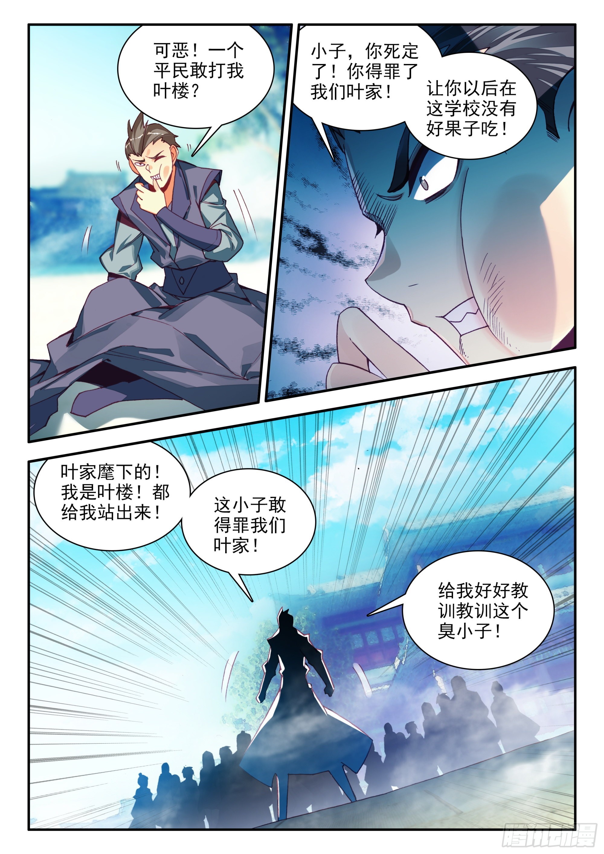 83 叶家走狗1