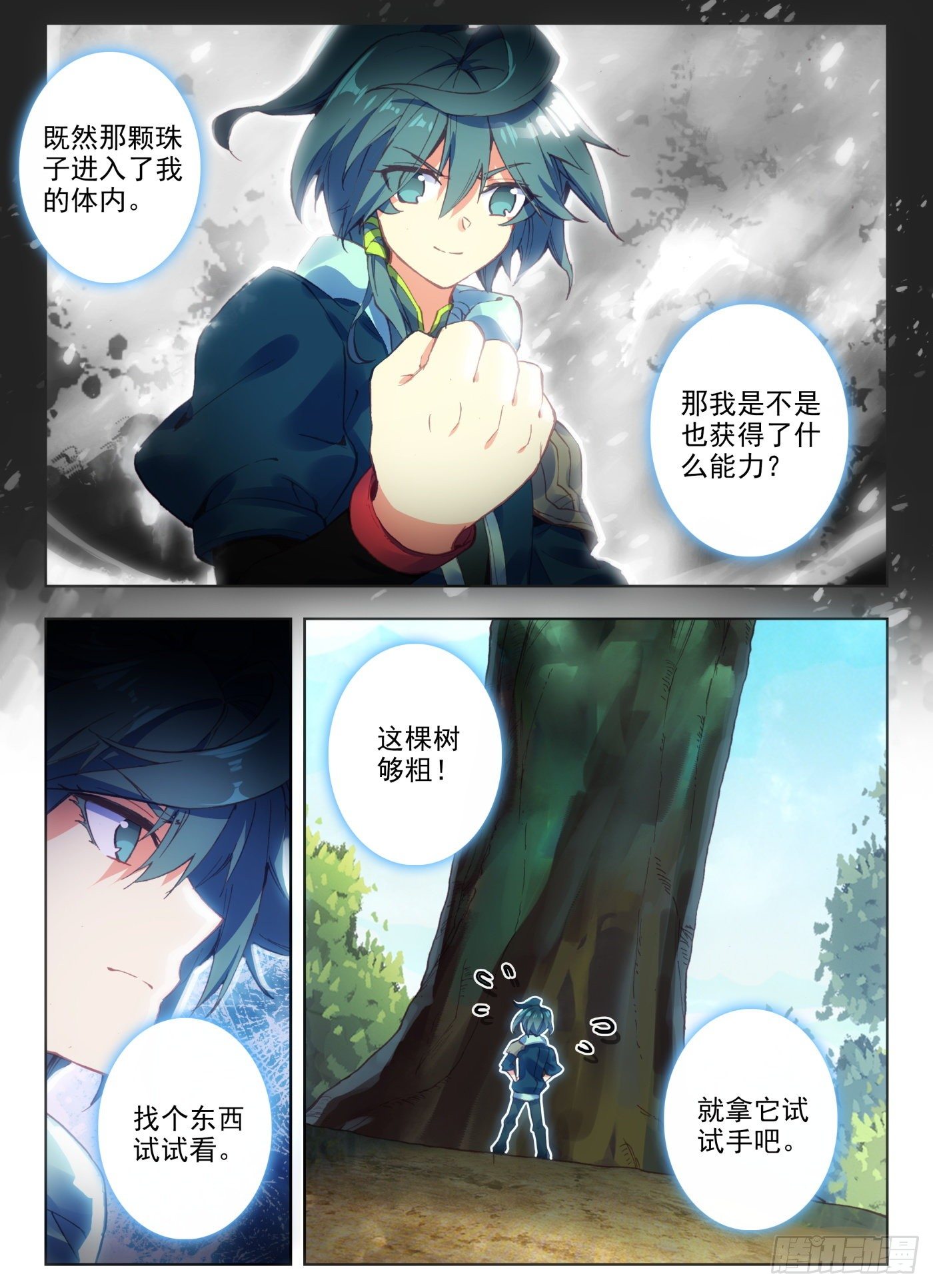 4 现在主角才算是登场6
