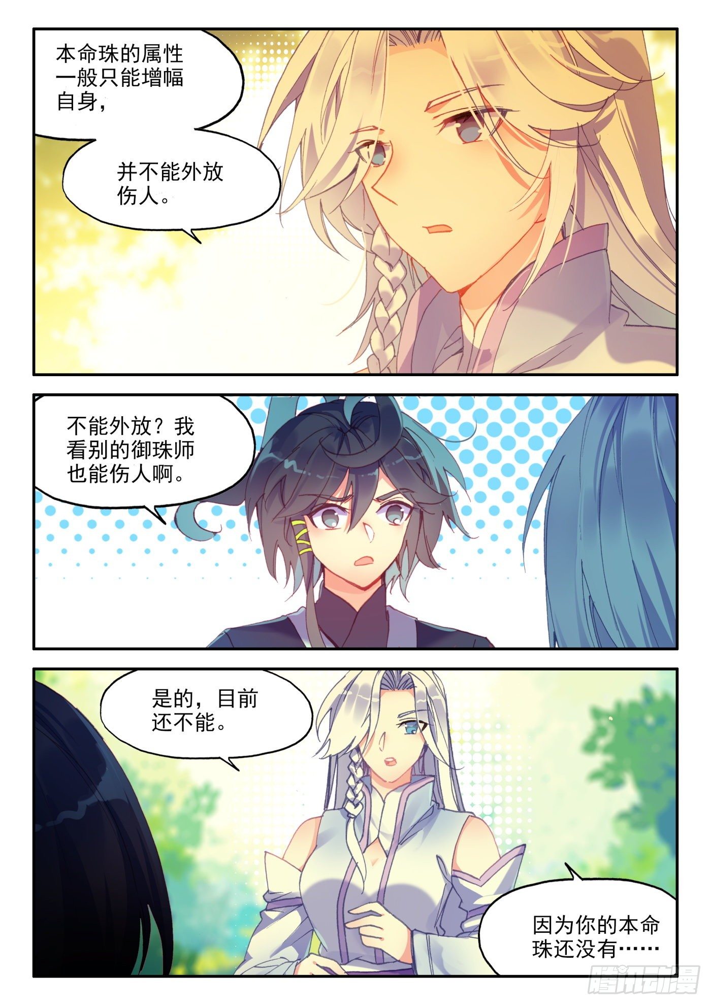 17 哪来的小白脸14