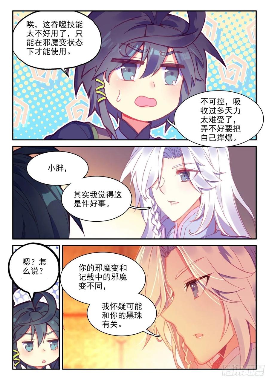 45 冰儿她亲我了2