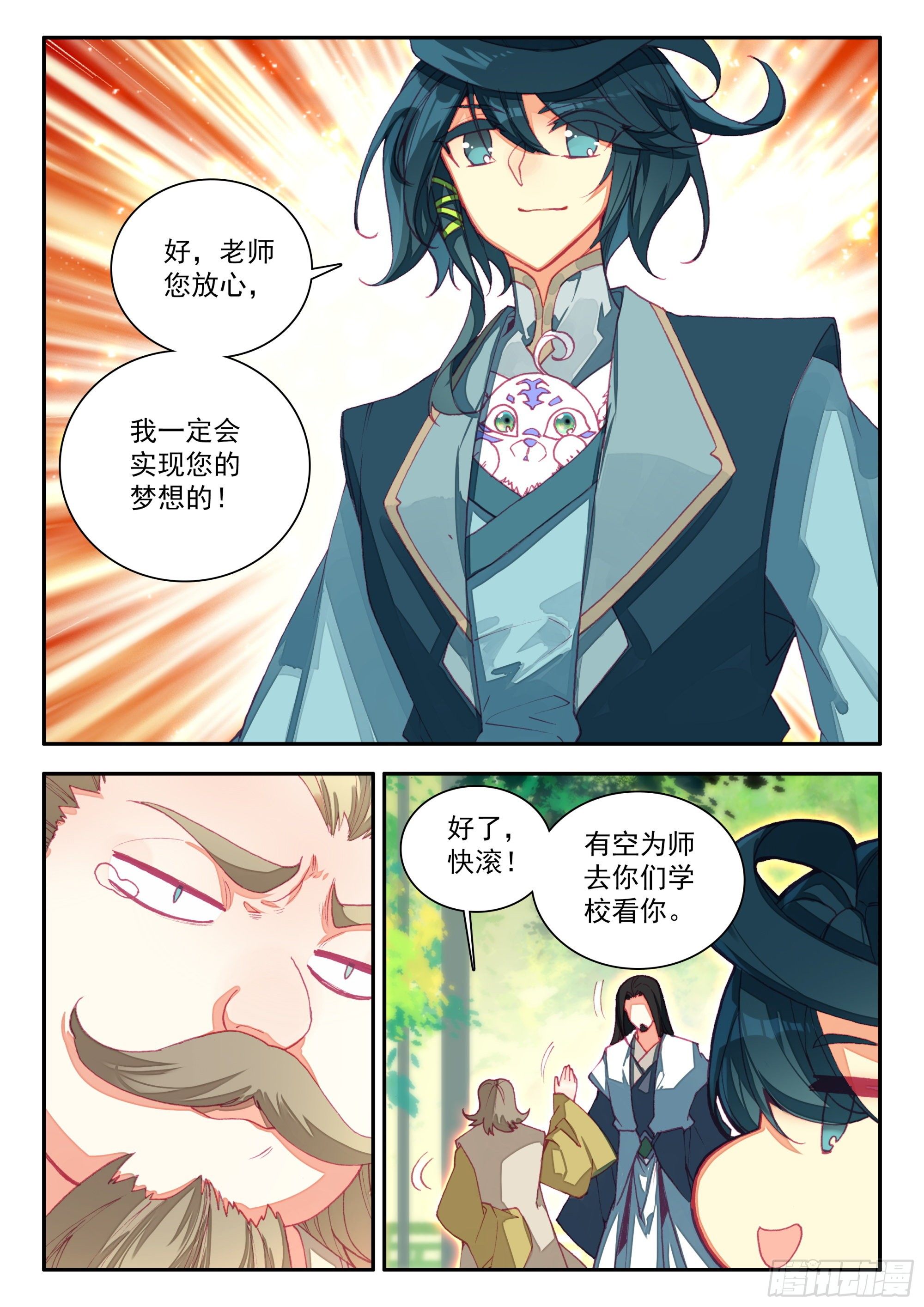 70 王级天兽1