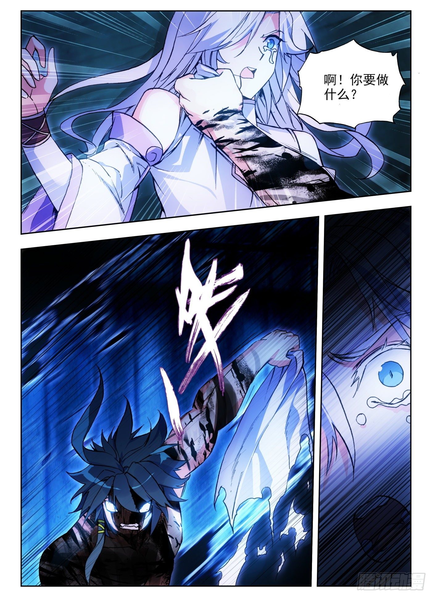 12 天珠觉醒6