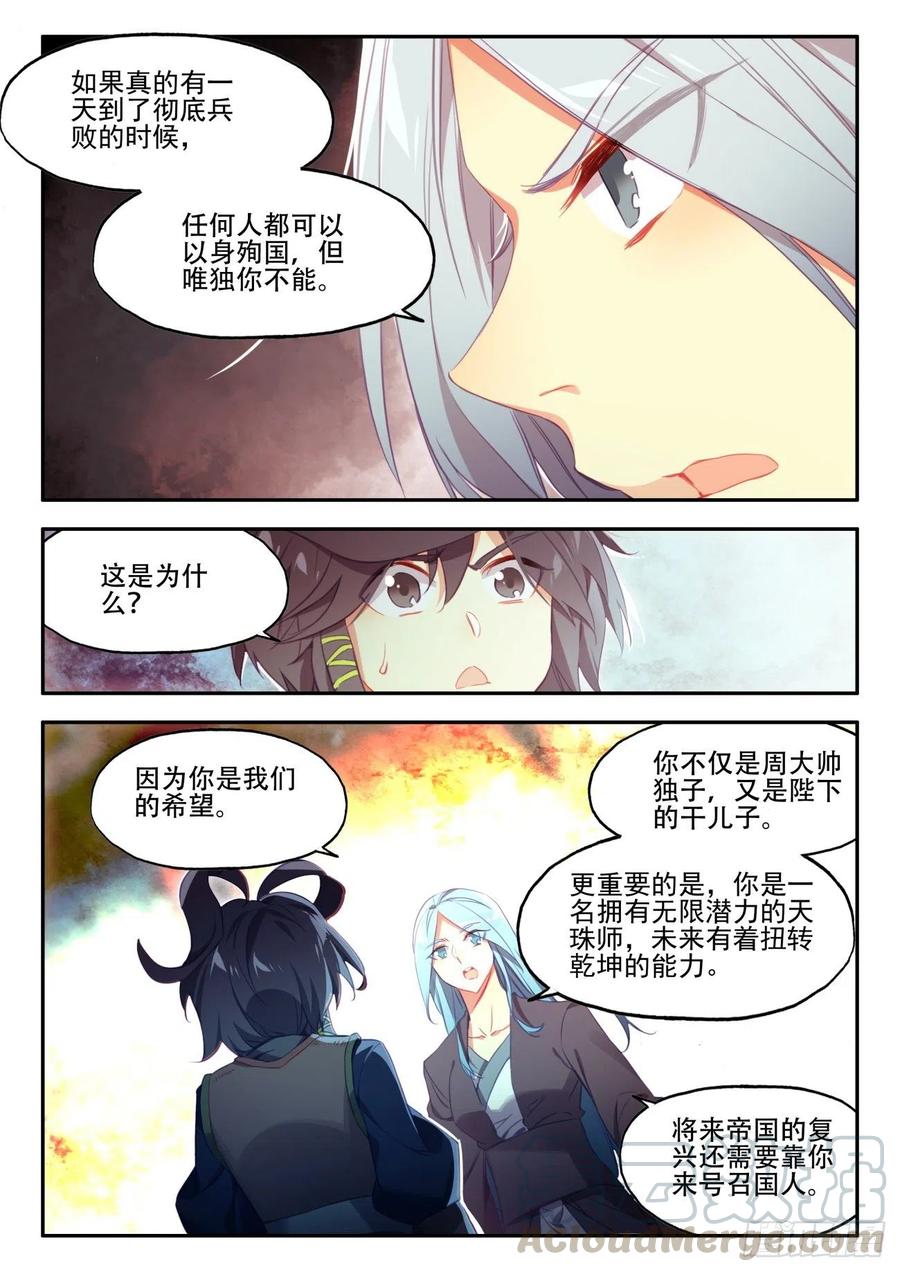33 夜谈6