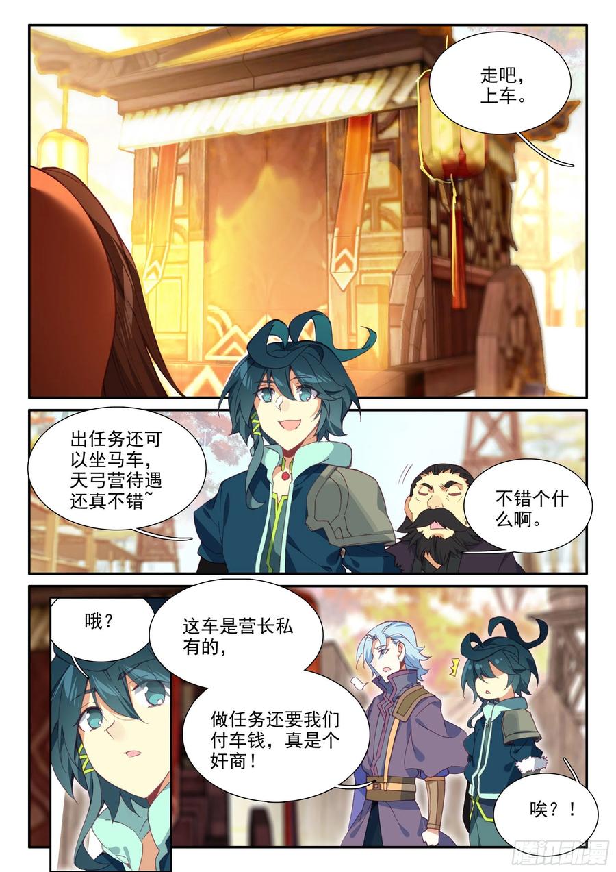 57 出发做任务~7