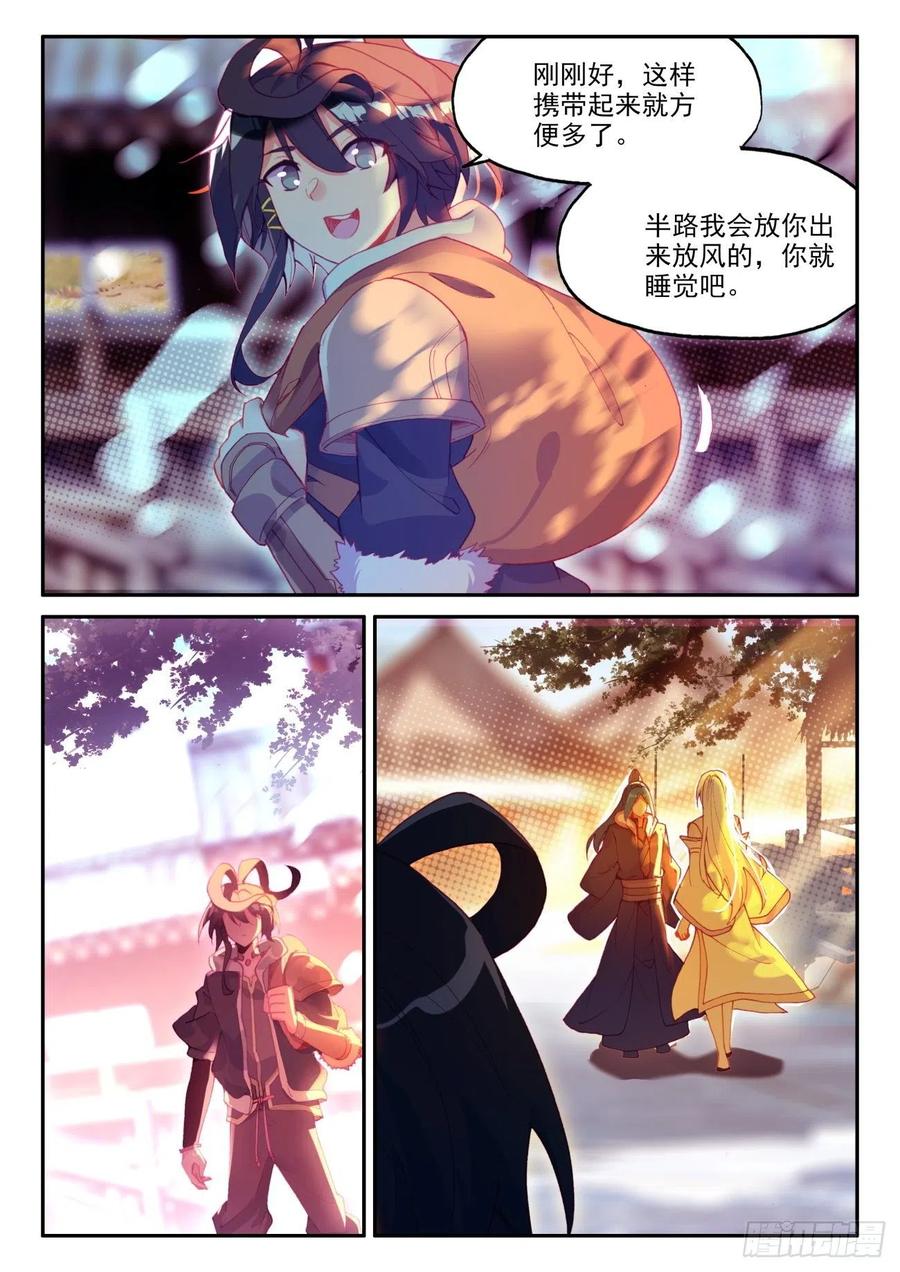 48 前往天弓营11
