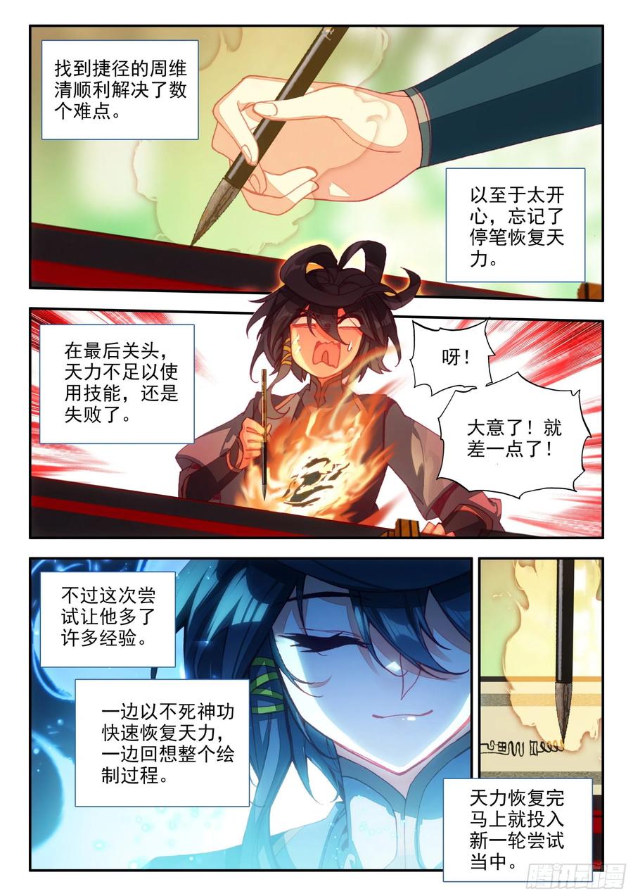 67 别人家的弟子5