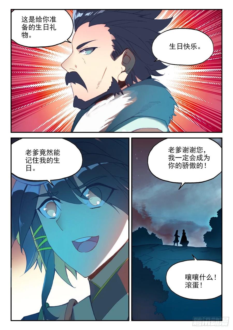 48 前往天弓营3