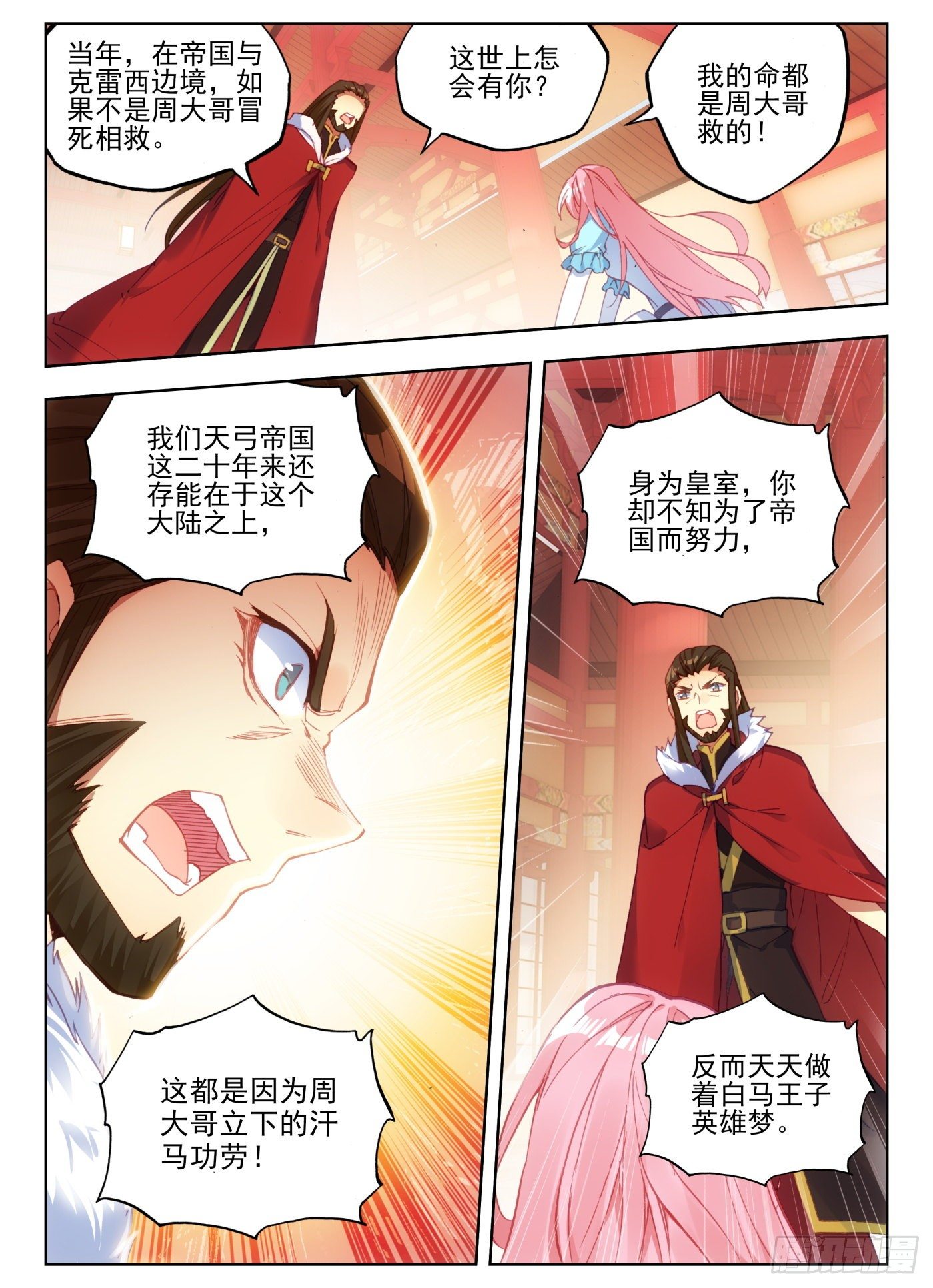 7 闪亮入伍6