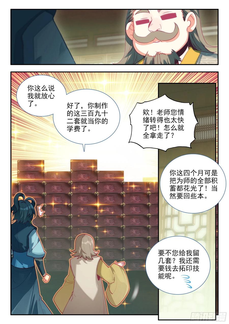 68 神师级凝形大师7