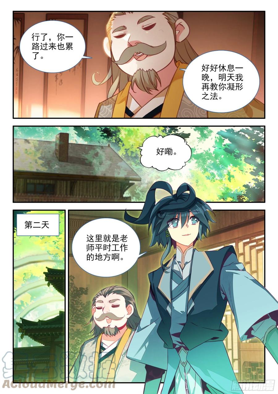 66 凝刑镶嵌卷轴10