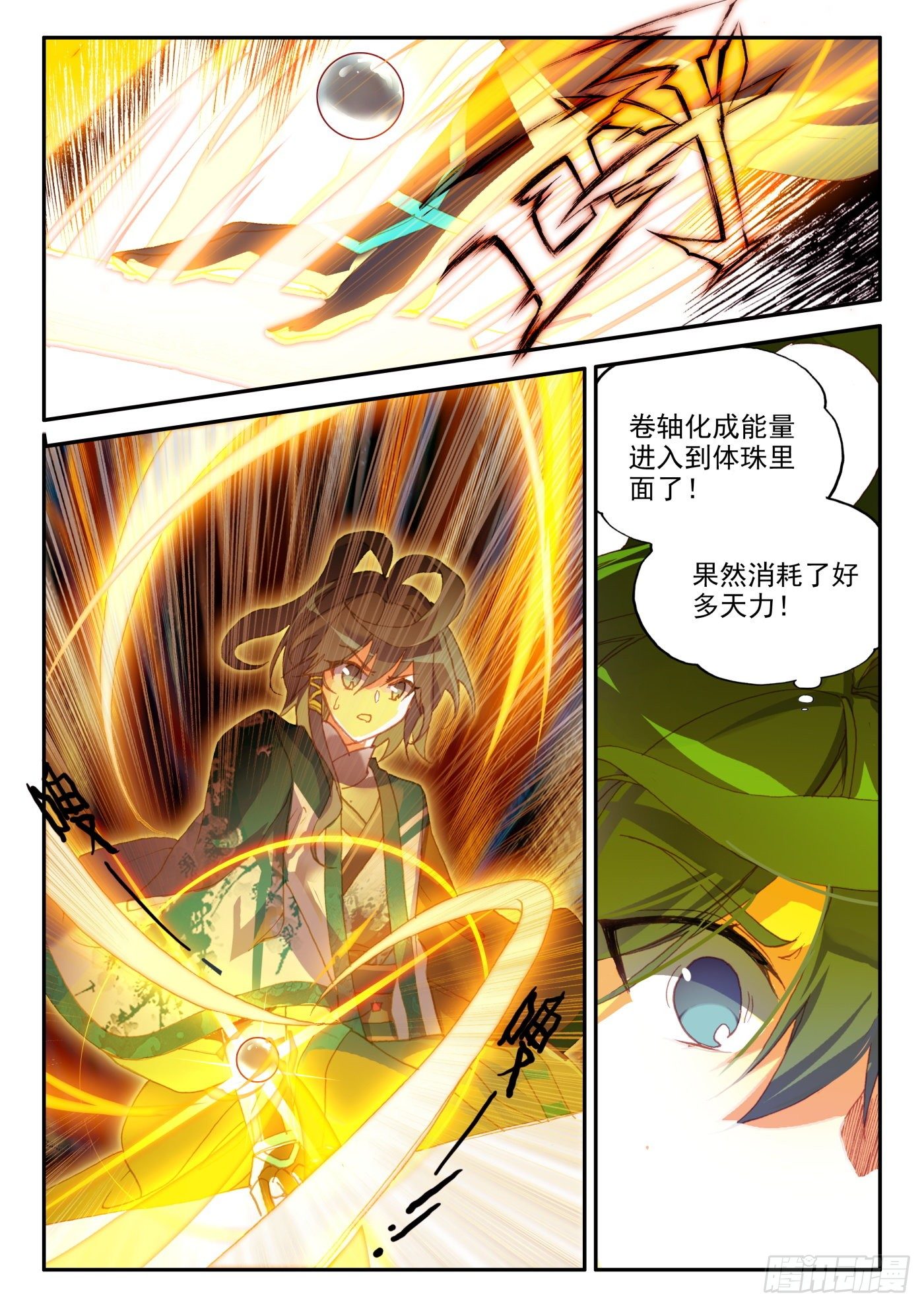 22 一次就成功的霸王弓7