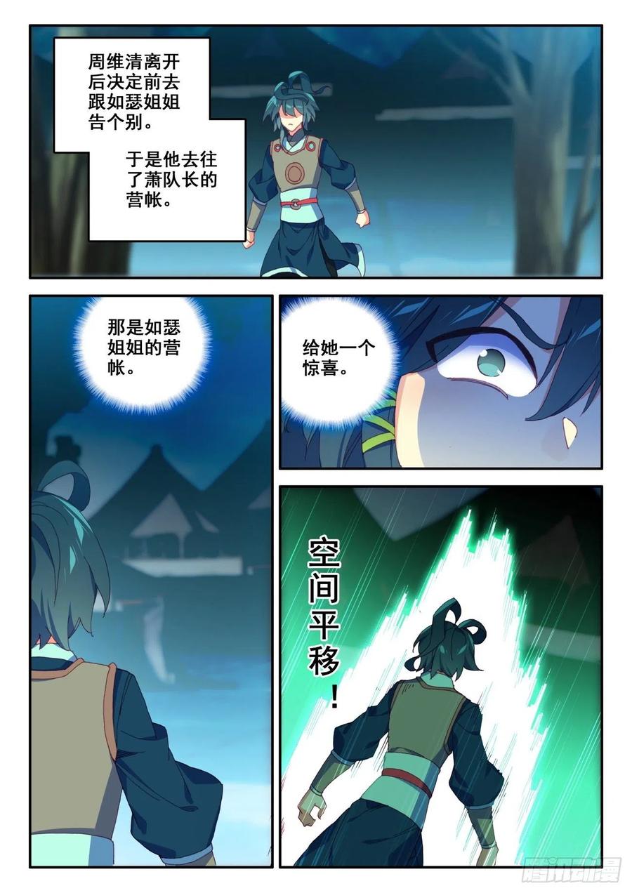 32 神秘力量的吸收14
