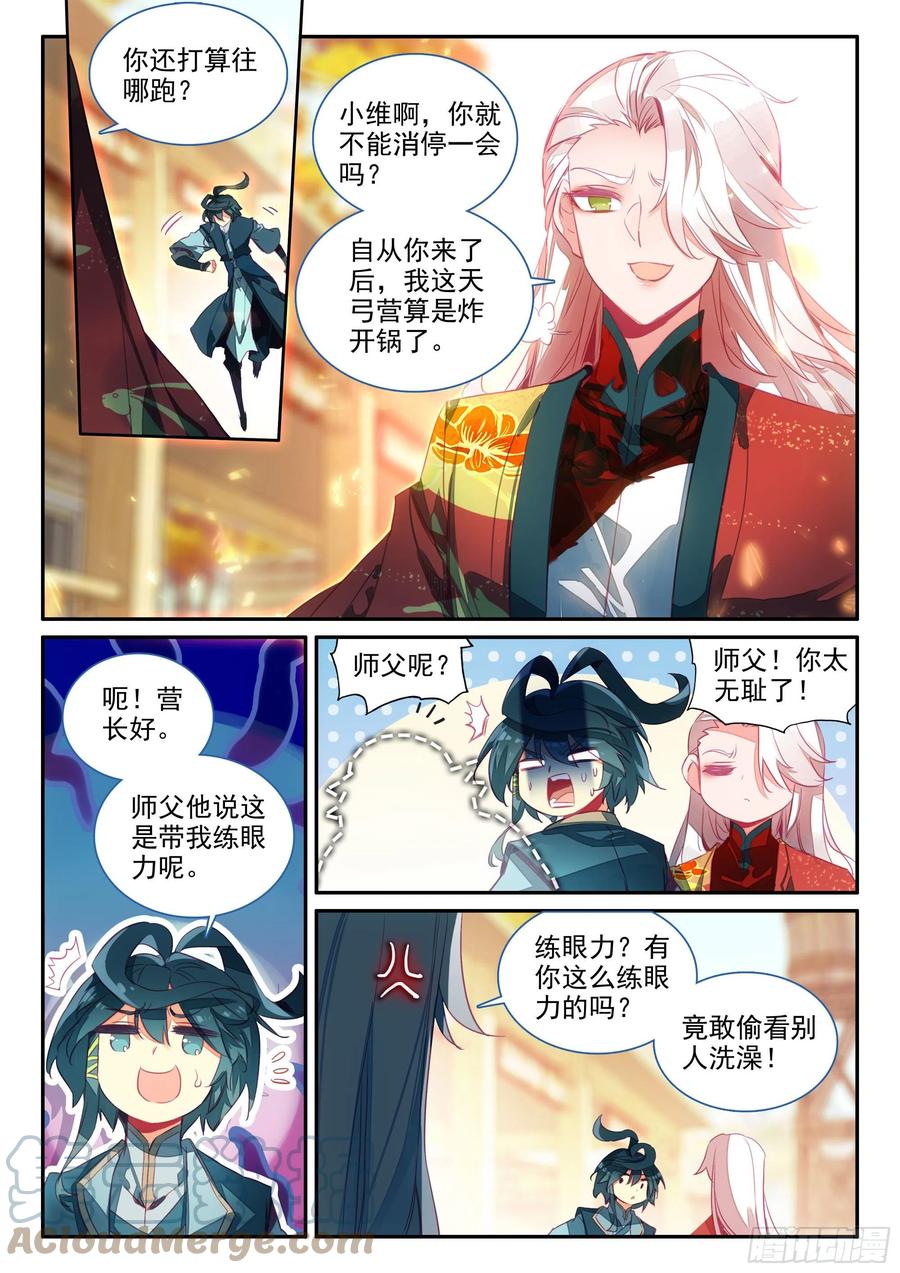 63 离开天弓营4
