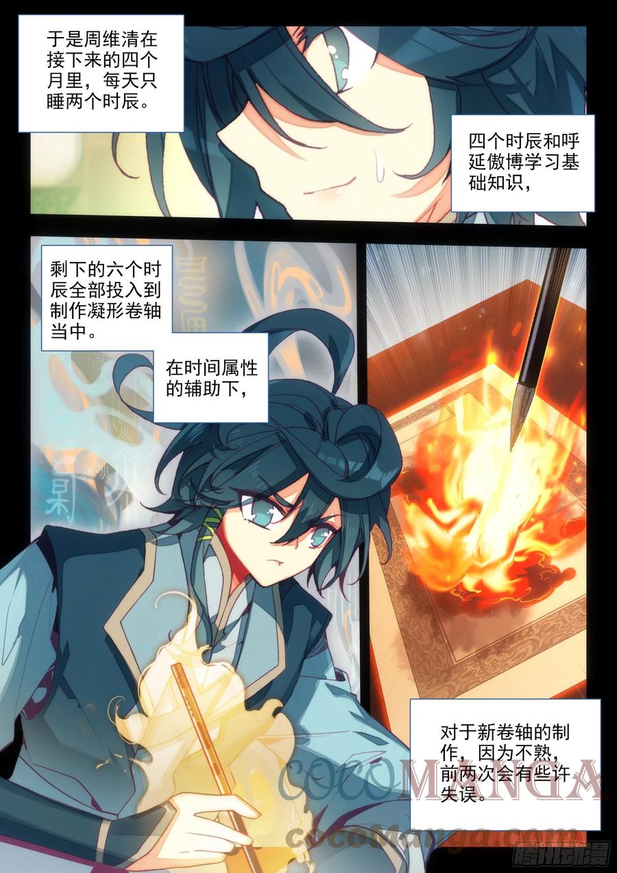 68 神师级凝形大师2