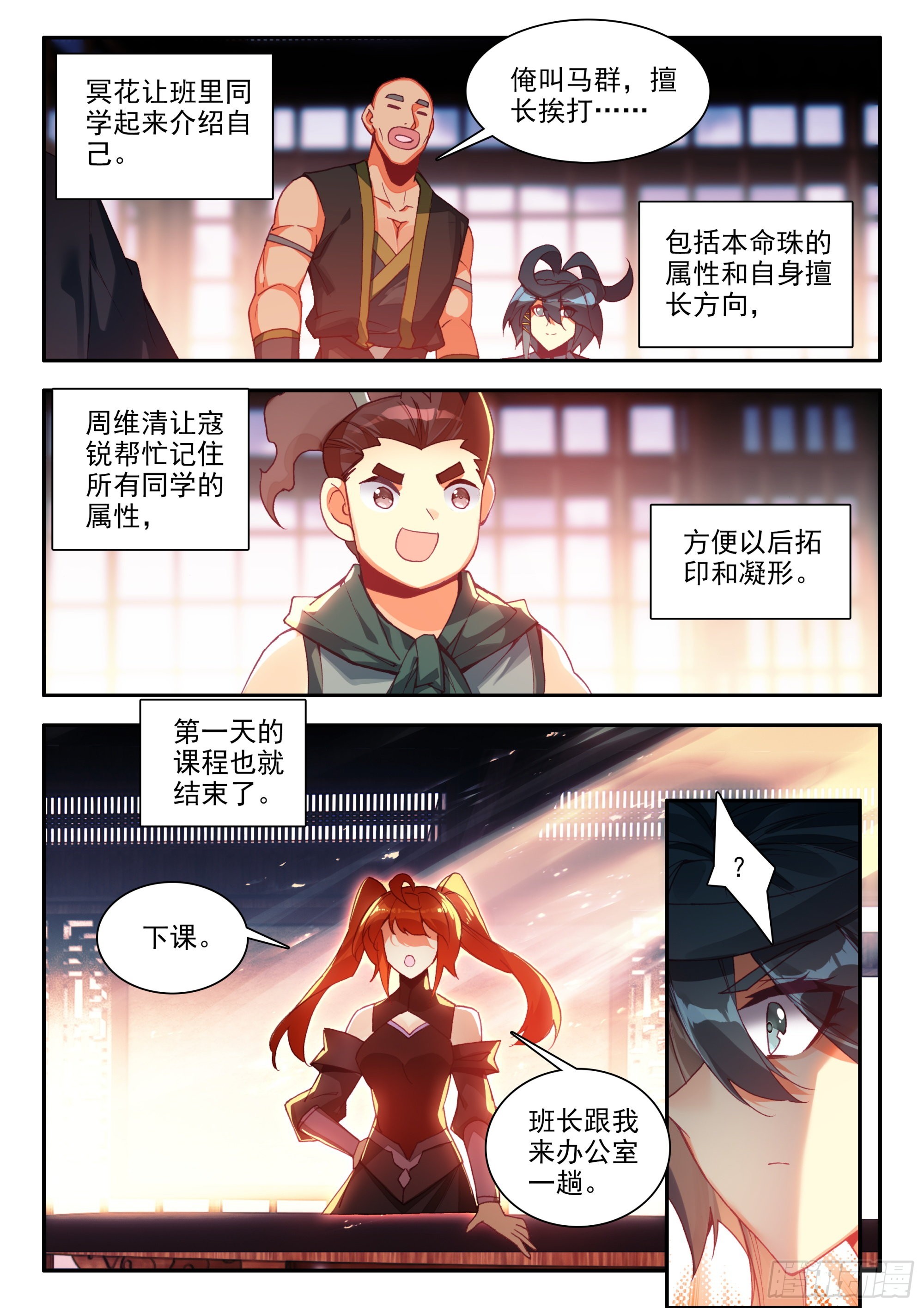 86 雪神山8