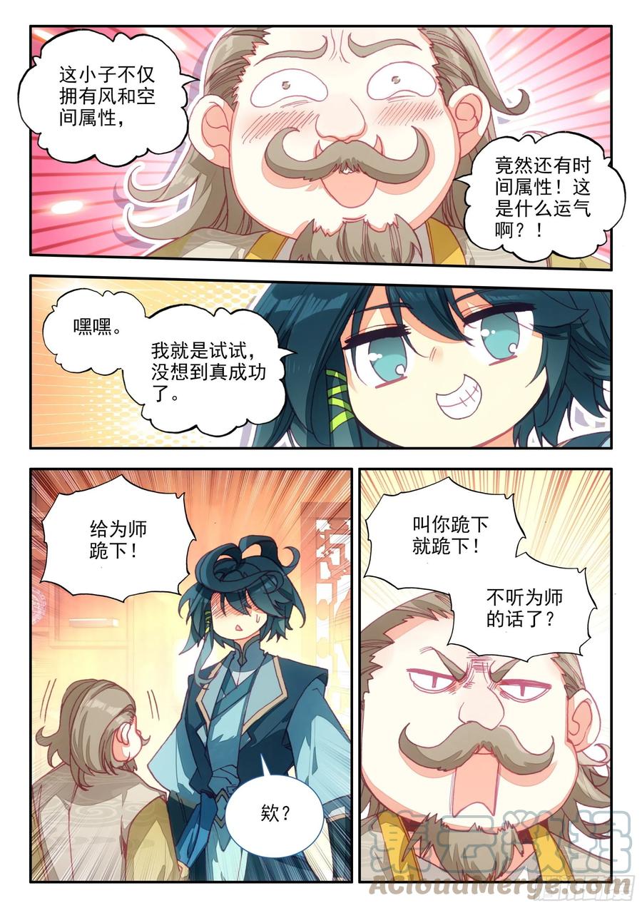 67 别人家的弟子14