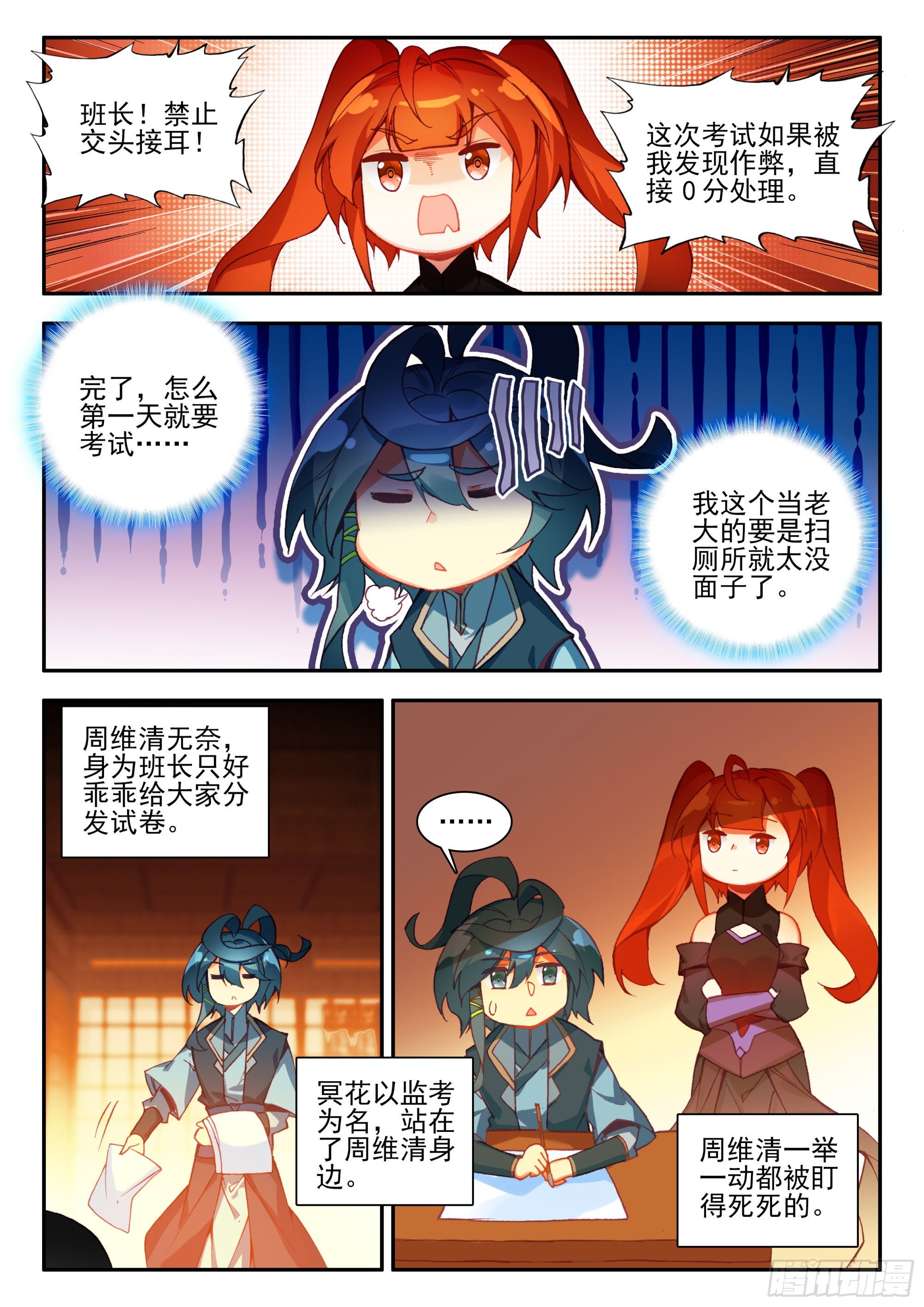 94 开学考试13