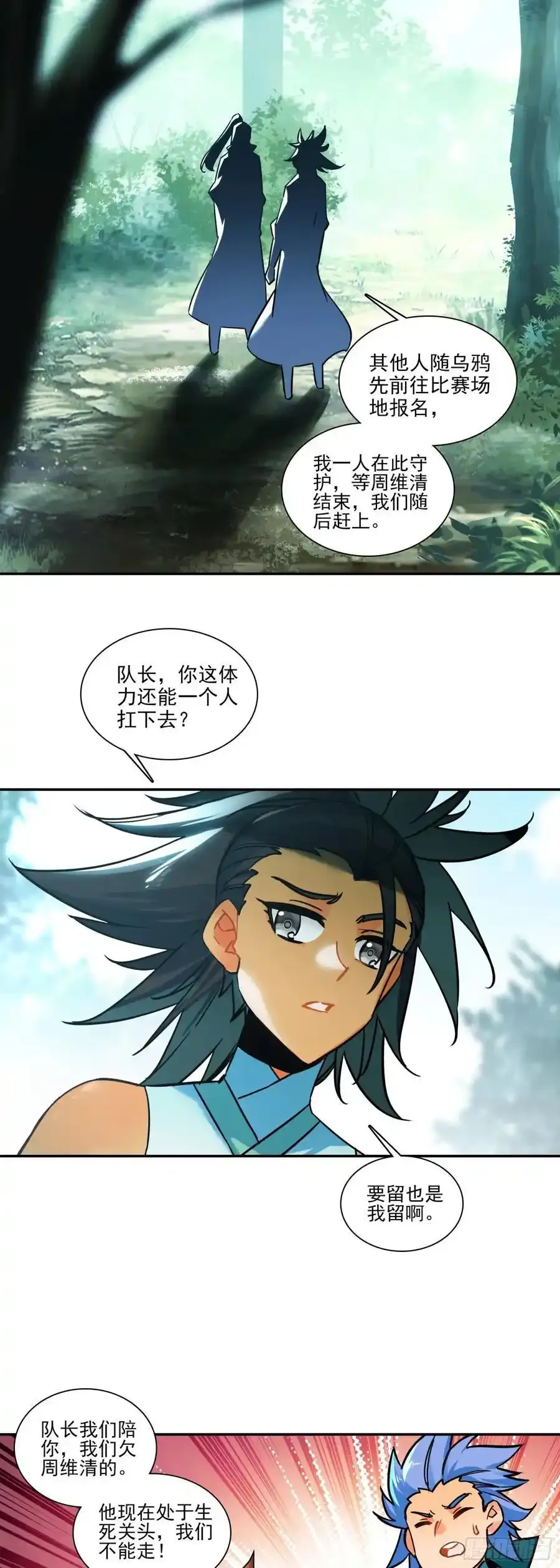 111 强敌出现7