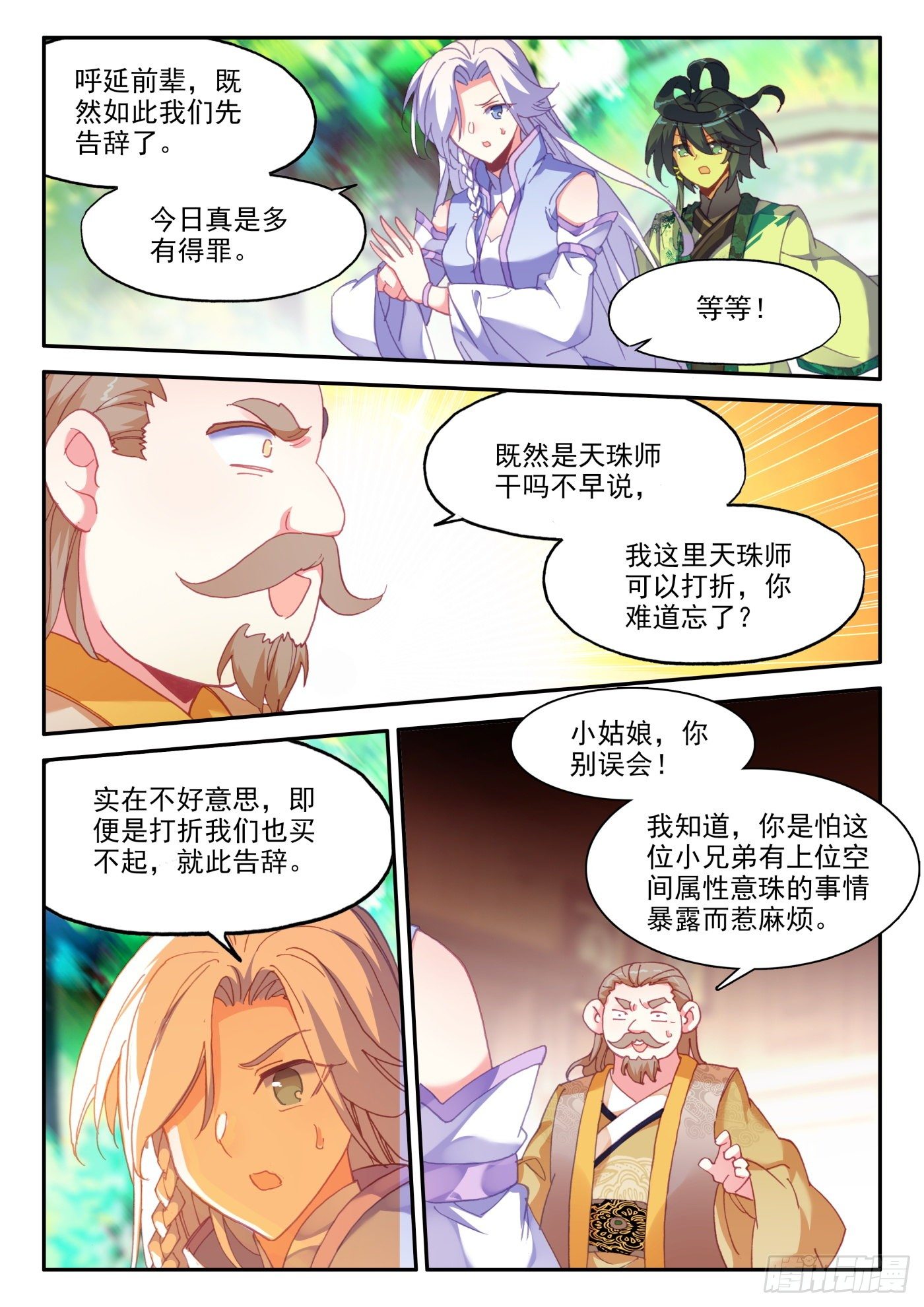 21 小爷我不干9