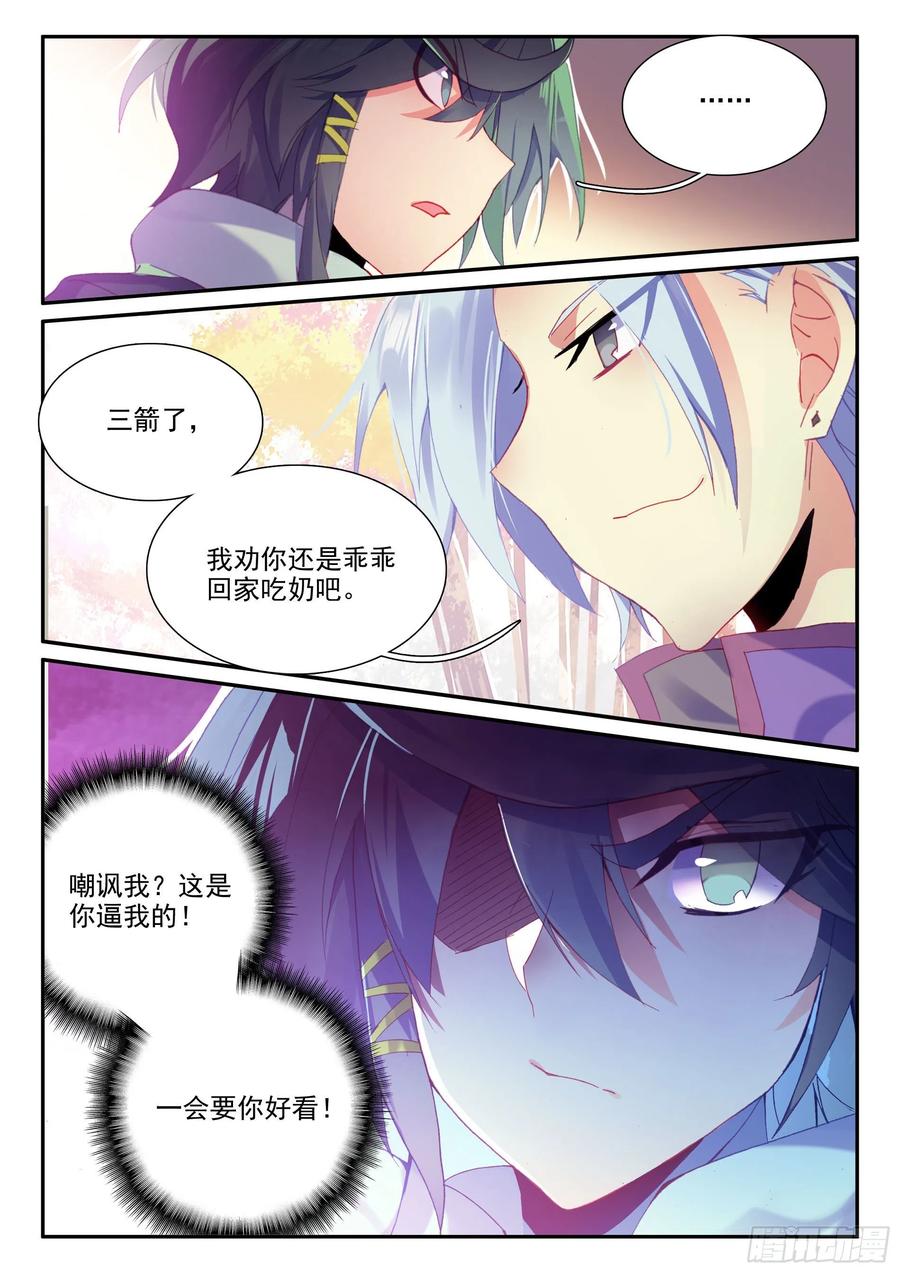 54 大意了没有闪7