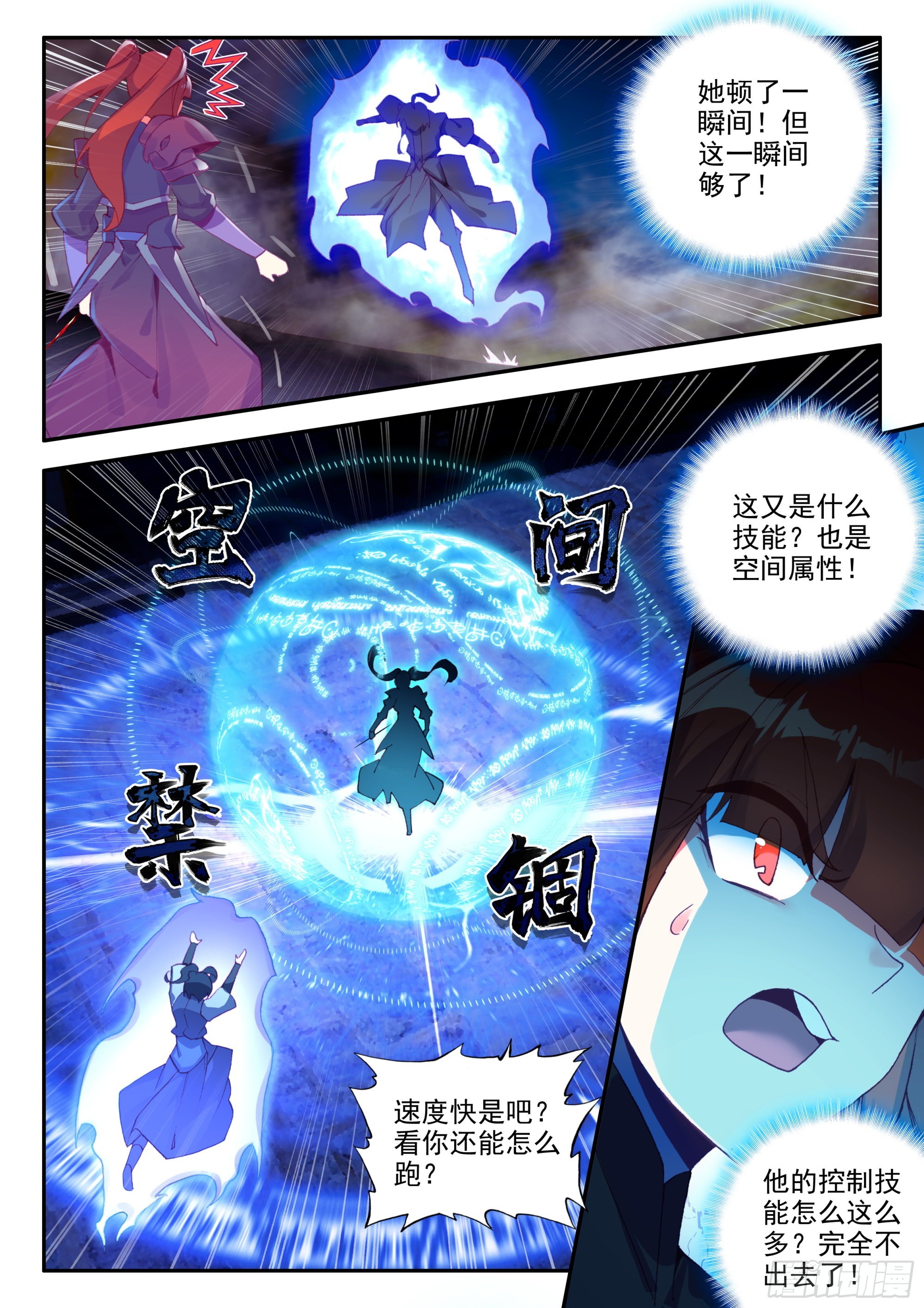 80 暗金凝形套装11